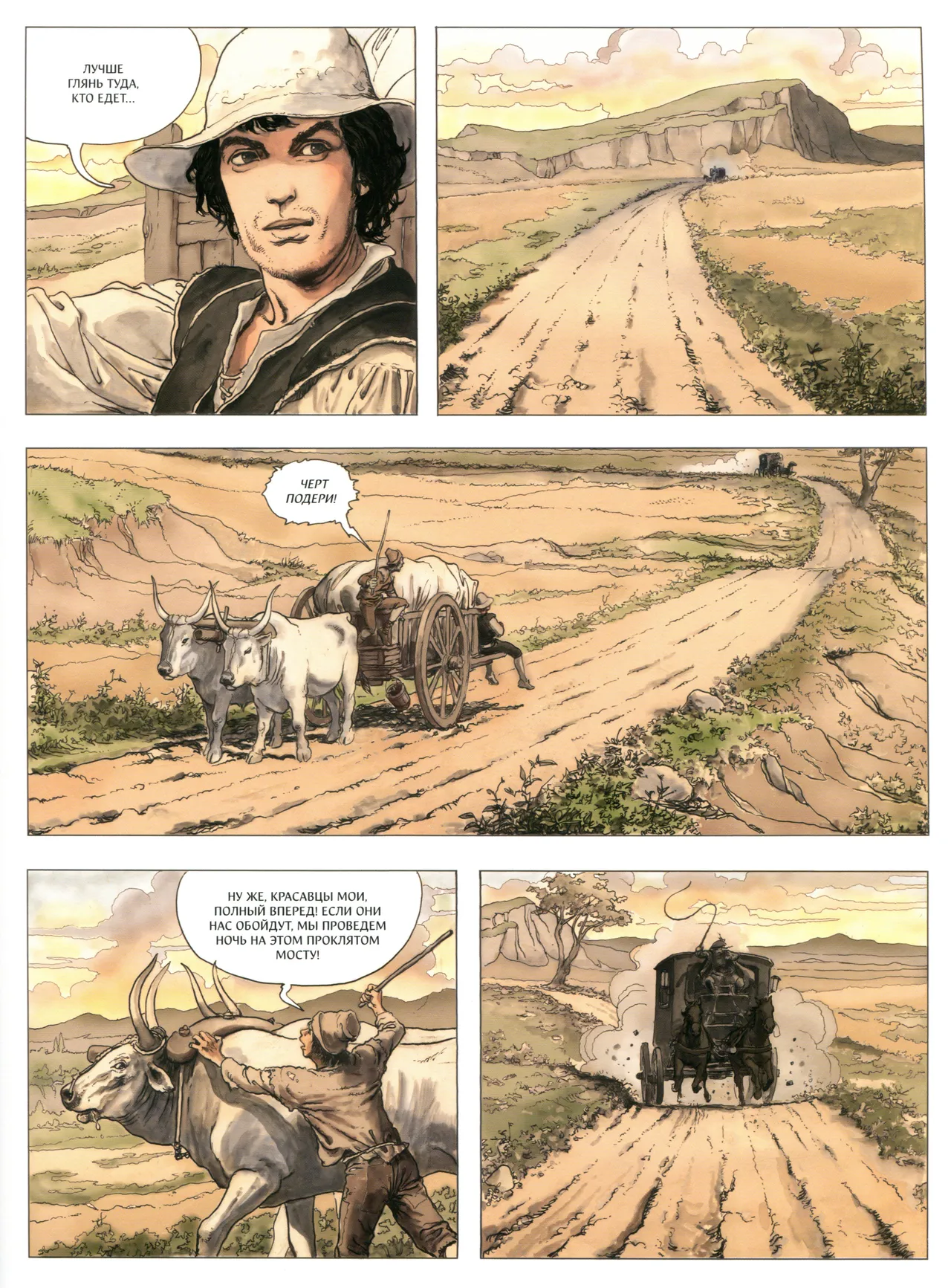 Caravage #1 page 8 full