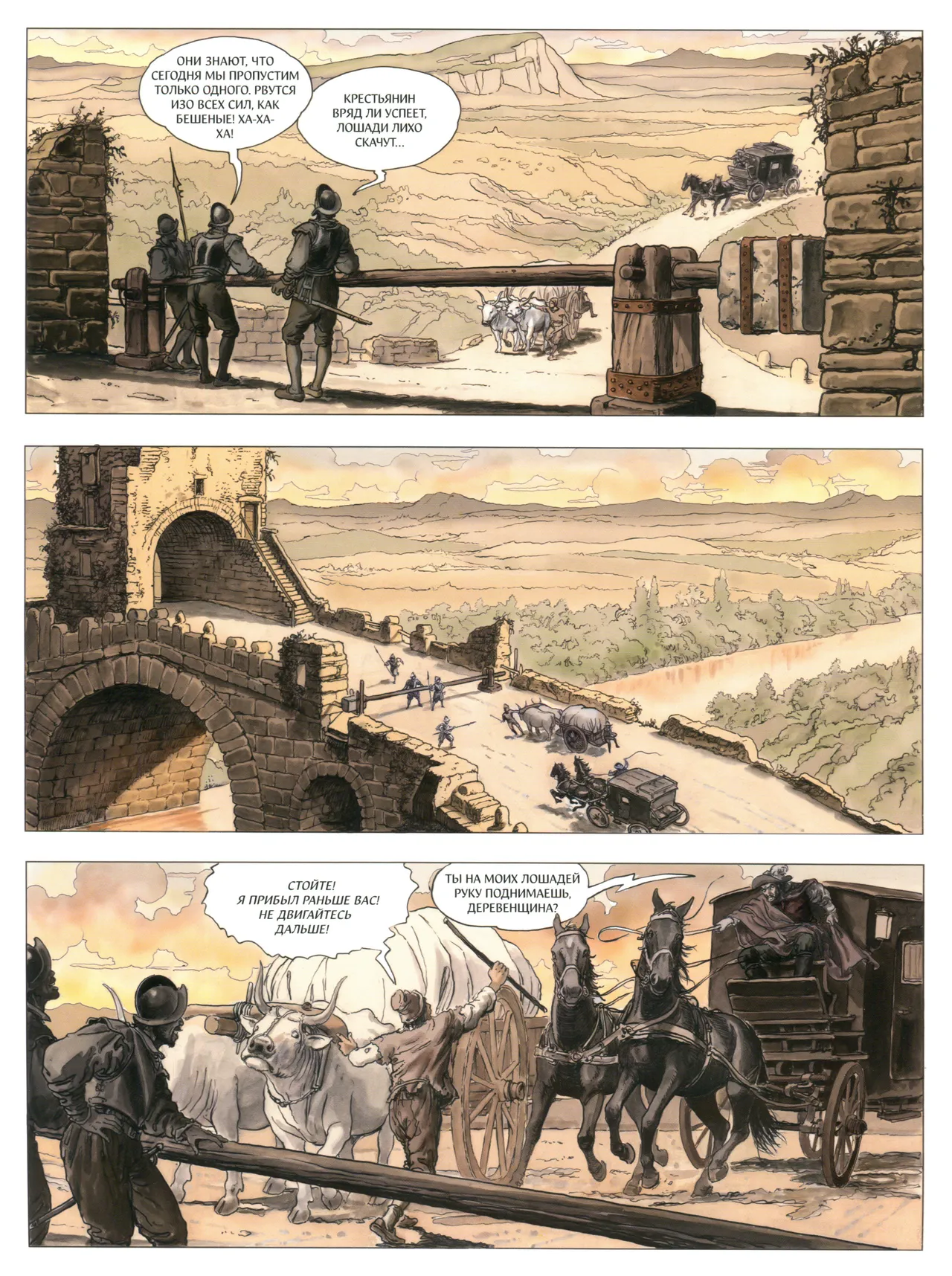 Caravage #1 page 9 full