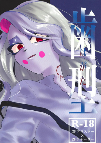 Hazbin Hotel - Hagata cover