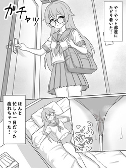 Ryo-chan and the Little Person's Sexual Circumstances