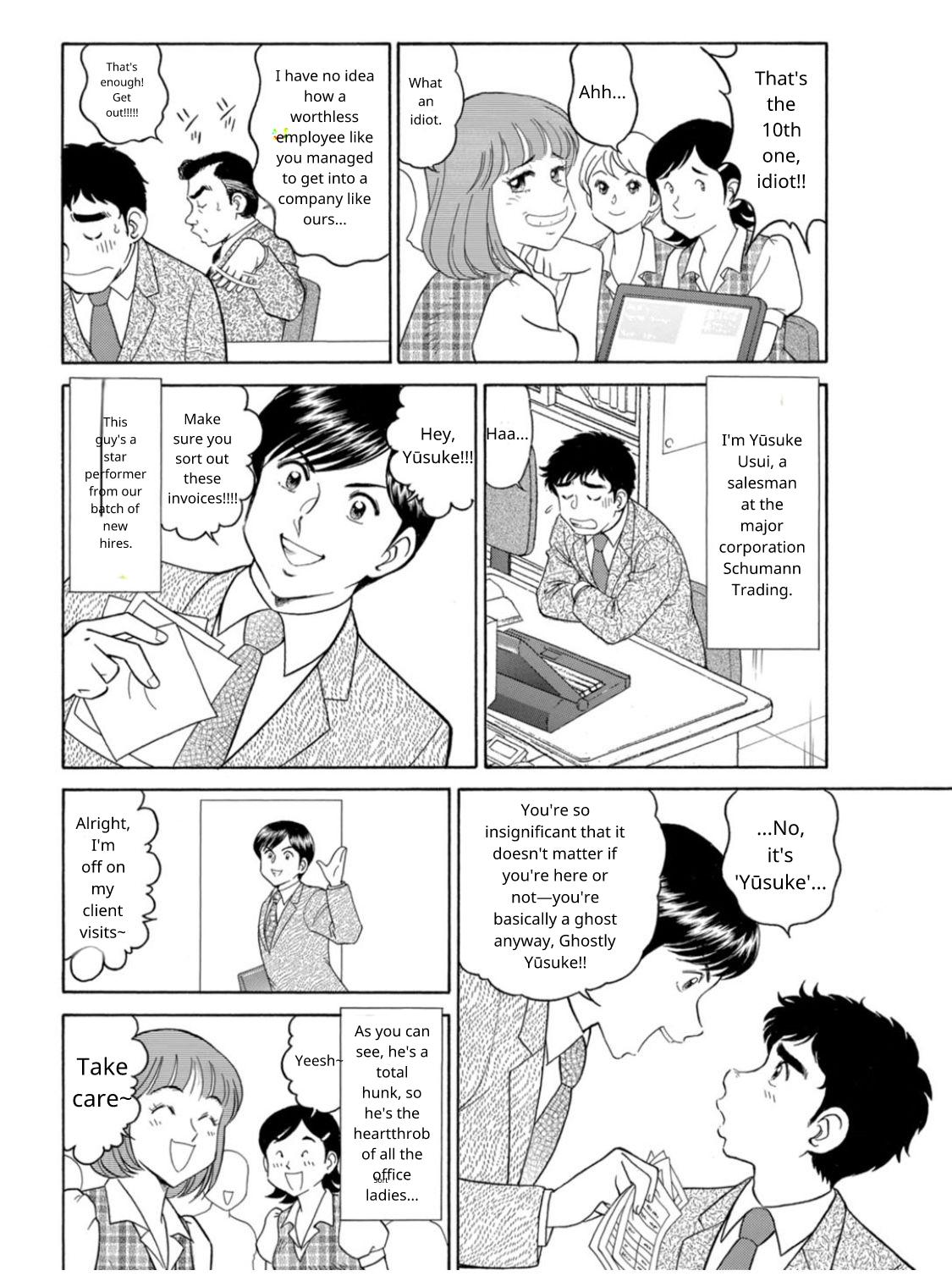 Saddle with beautiful employees! ~ All you can do by transferring to a handsome employee ~ Volume 1 page 4 full