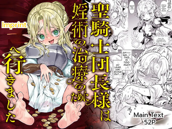 [Kanimura Hanten (Kanimura Ebio)] Seikishi Danchou-sama wa Injutsu no Chiryou no Tame ni Shoukan e Ikimashita | The Holy Knight Commander Visited a Brothel to Cure His Curse [English] [Digital] cover