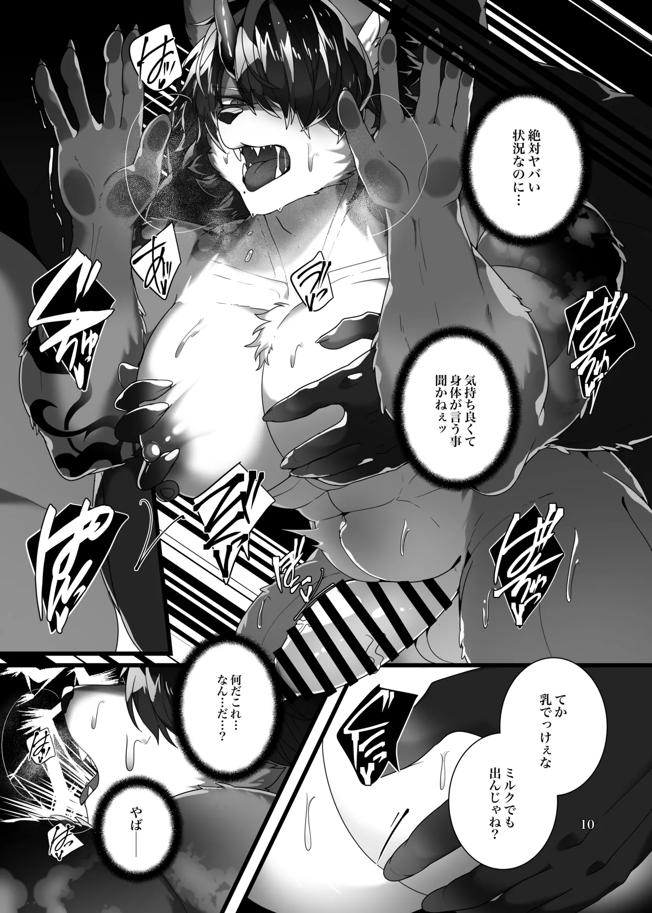 ScarletSunk page 11 full