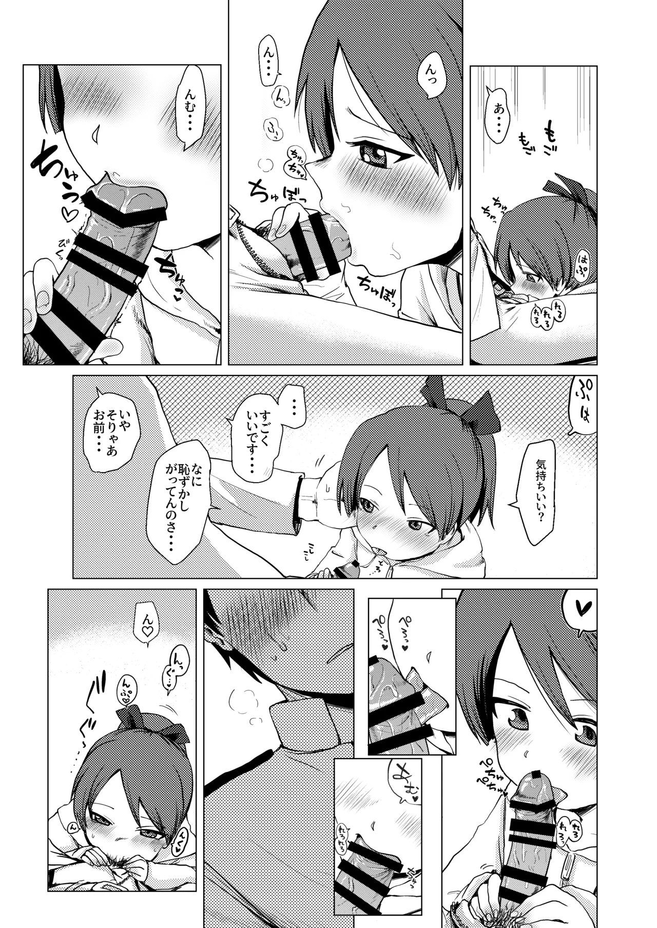 Shikinami Ennui Heart page 10 full