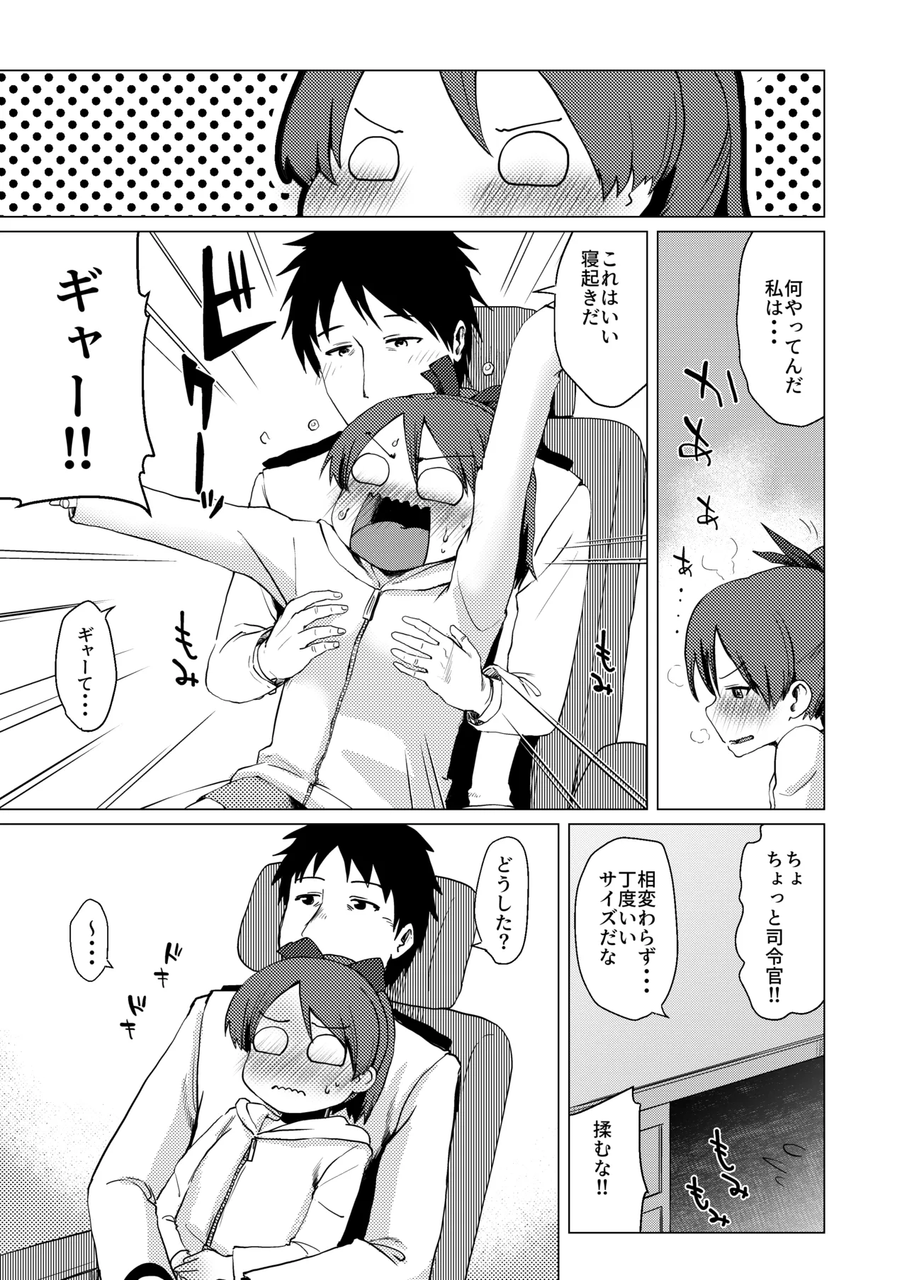 Shikinami Ennui Heart page 6 full