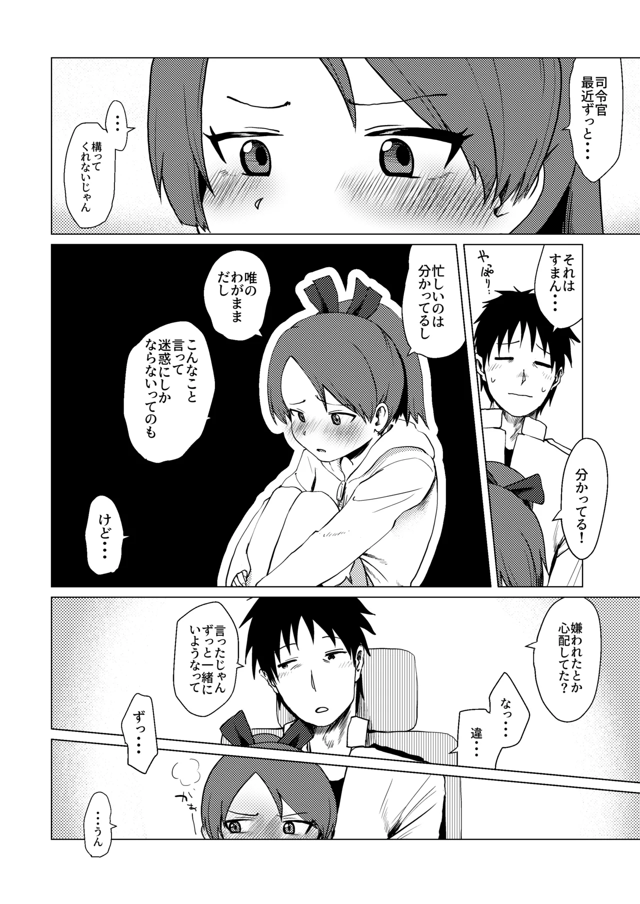 Shikinami Ennui Heart page 7 full