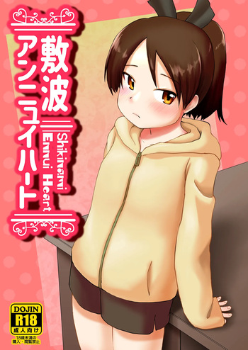 (Houraigekisen! Yo-i! 55Senme!) [Owakari Itadaketa darou ka (Umiyamasoze)] Shikinami Ennui Heart (Kantai Collection -KanColle-) [Digital] cover