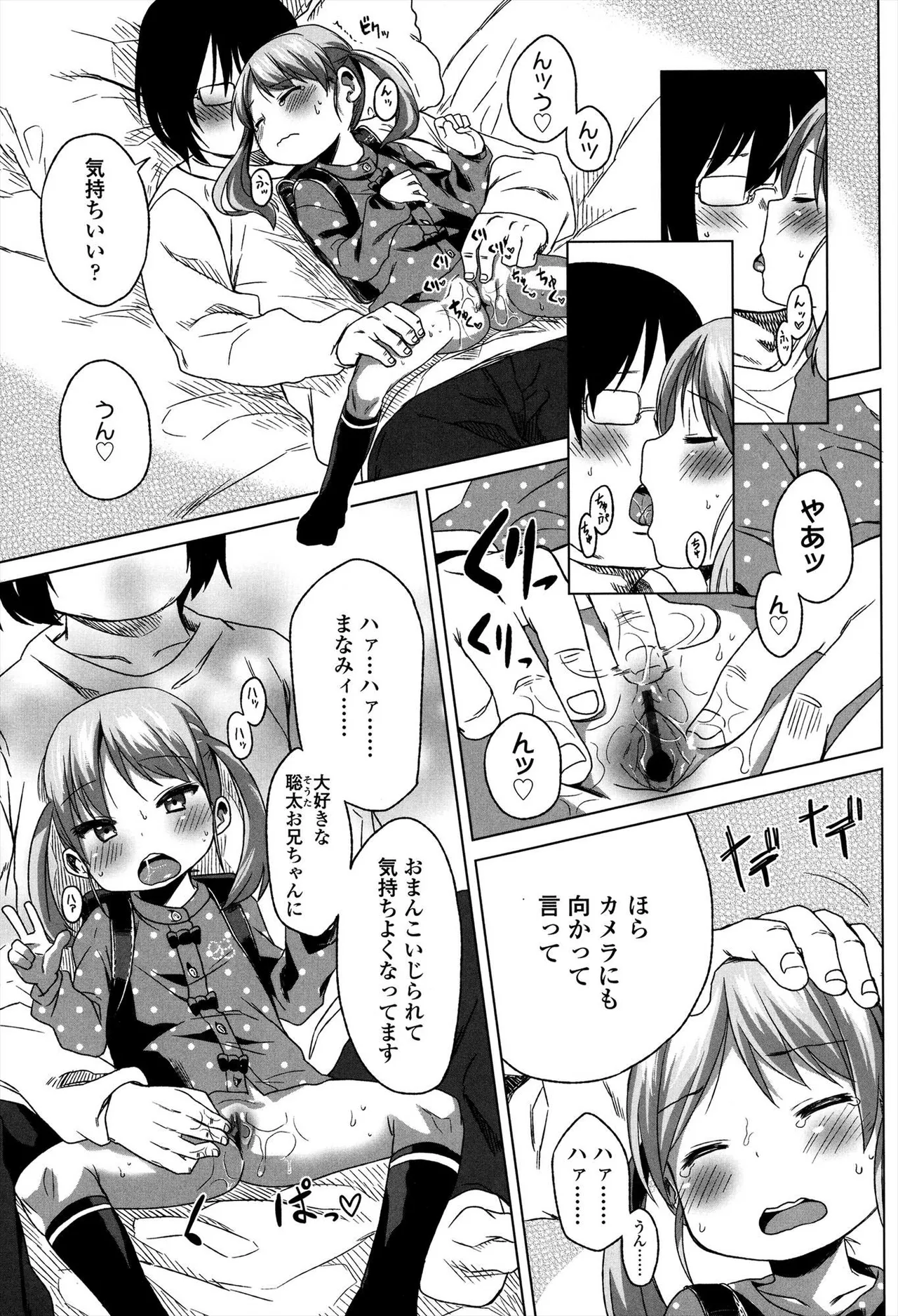 Sweet Milk Parfait page 11 full
