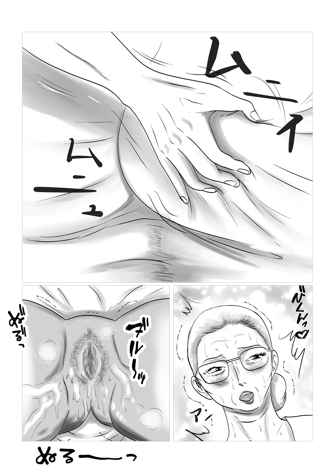 Kotoshi no Natsu mo Obaa-chan-ka ni Boku wa Iku!! 2 | 올해 여름도 할머니 댁에 나는 간다!! 2 page 4 full