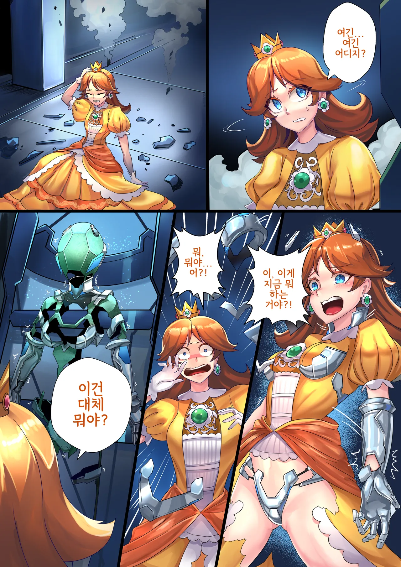 Machine Princess Daisy and Peach page 1 full