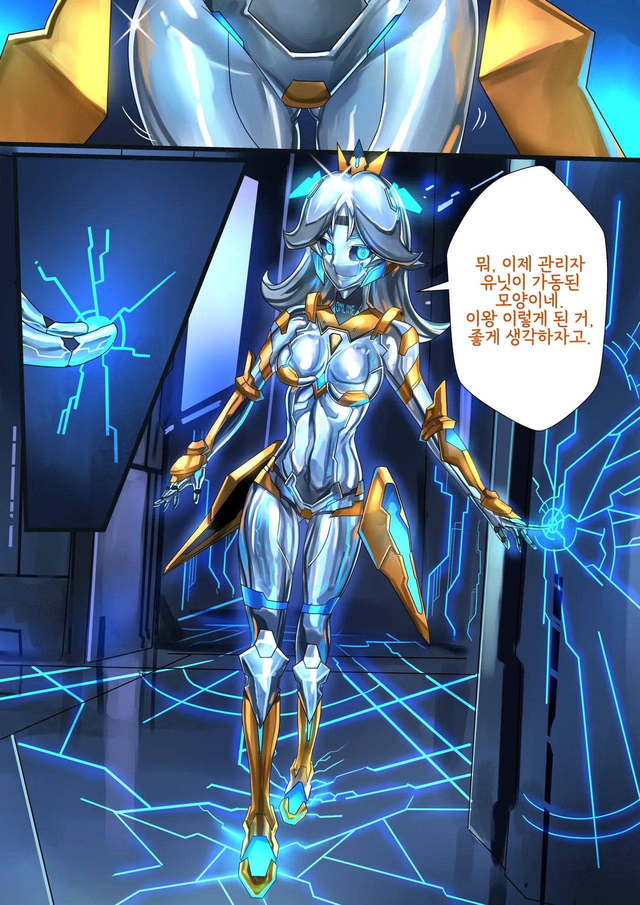 Machine Princess Daisy and Peach page 5 full