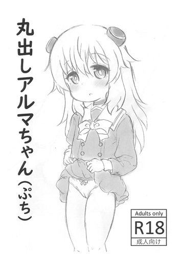 (Puniket 52) [Rod's Blade (Katamigase Mai)] Marudashi Alma-chan (Petit) cover