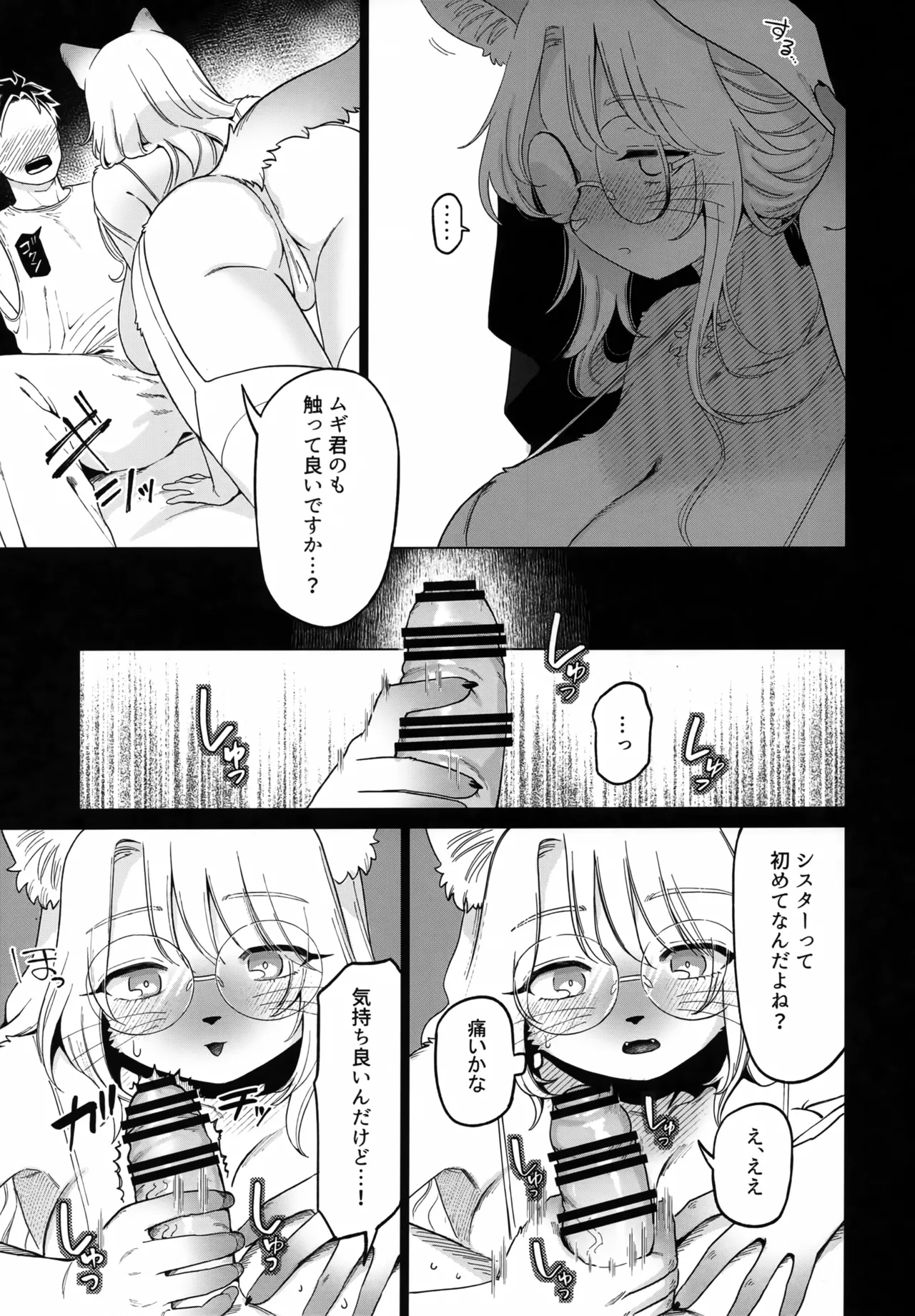 Mugi no Ho wa Kaze ni Idakarete page 12 full