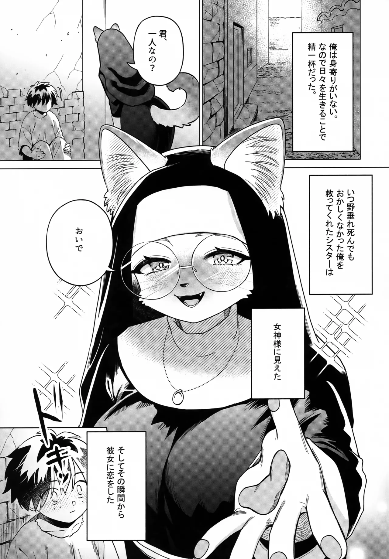 Mugi no Ho wa Kaze ni Idakarete page 4 full