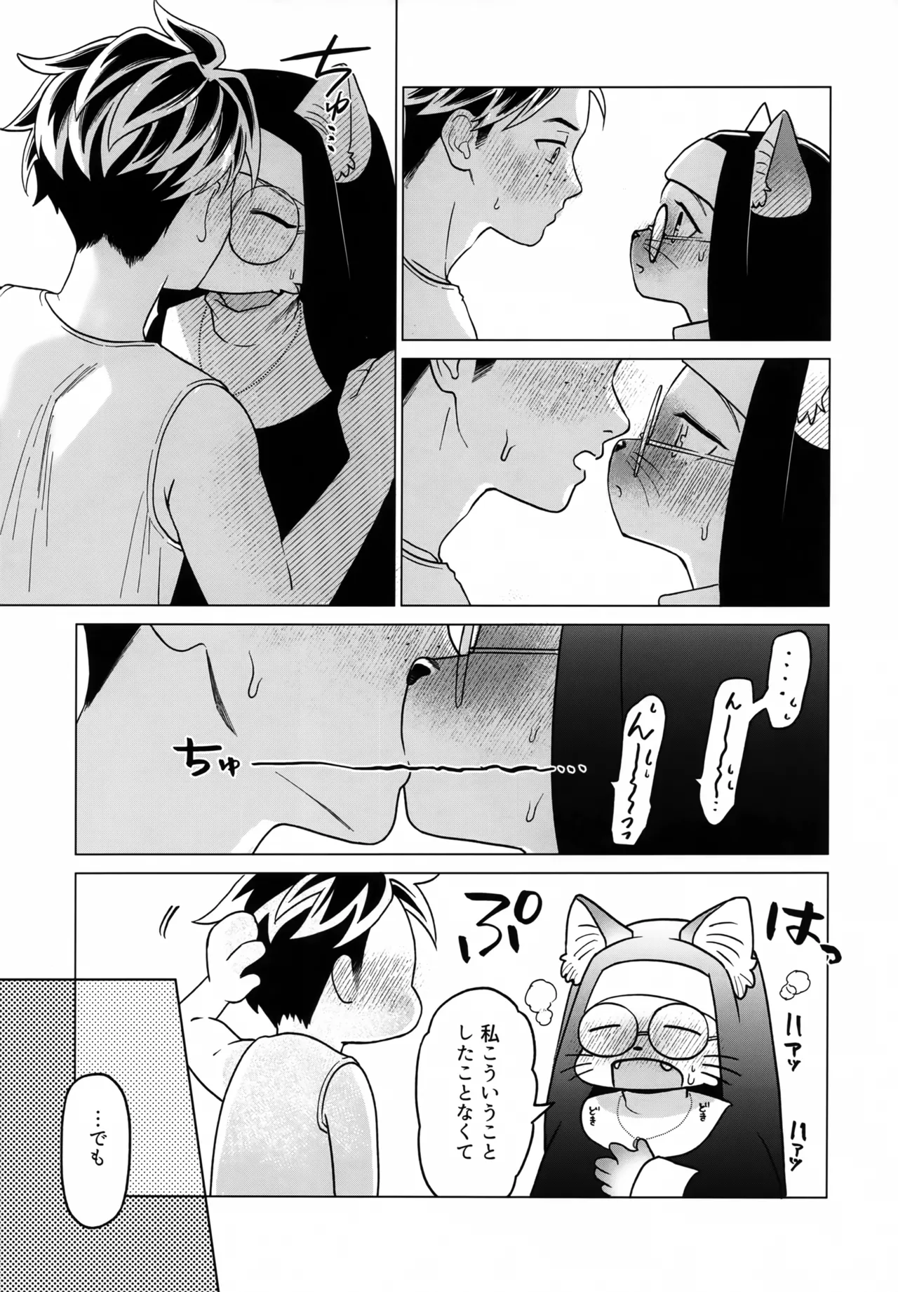Mugi no Ho wa Kaze ni Idakarete page 8 full