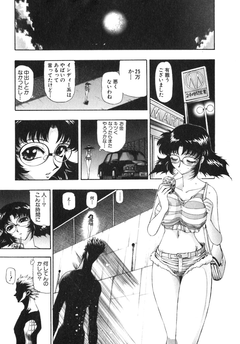 Shokugyo Koroshiya v01-05 page 4 full