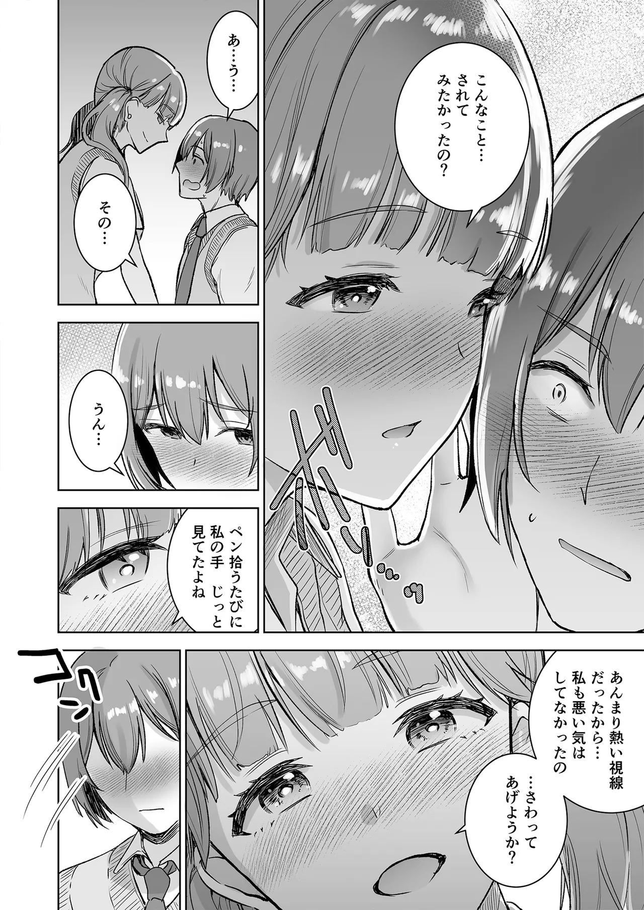 Piano o Hiiteru Kimi no Kirei na Yubi de Tekoki Saretai page 10 full