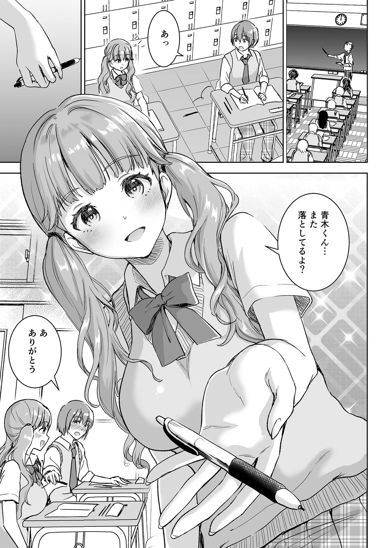 Piano o Hiiteru Kimi no Kirei na Yubi de Tekoki Saretai page 5 full