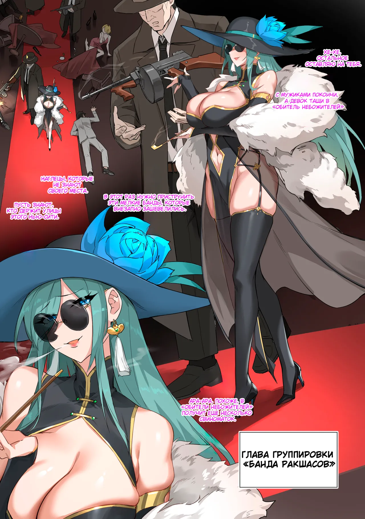 黑帮大姐头 page 1 full
