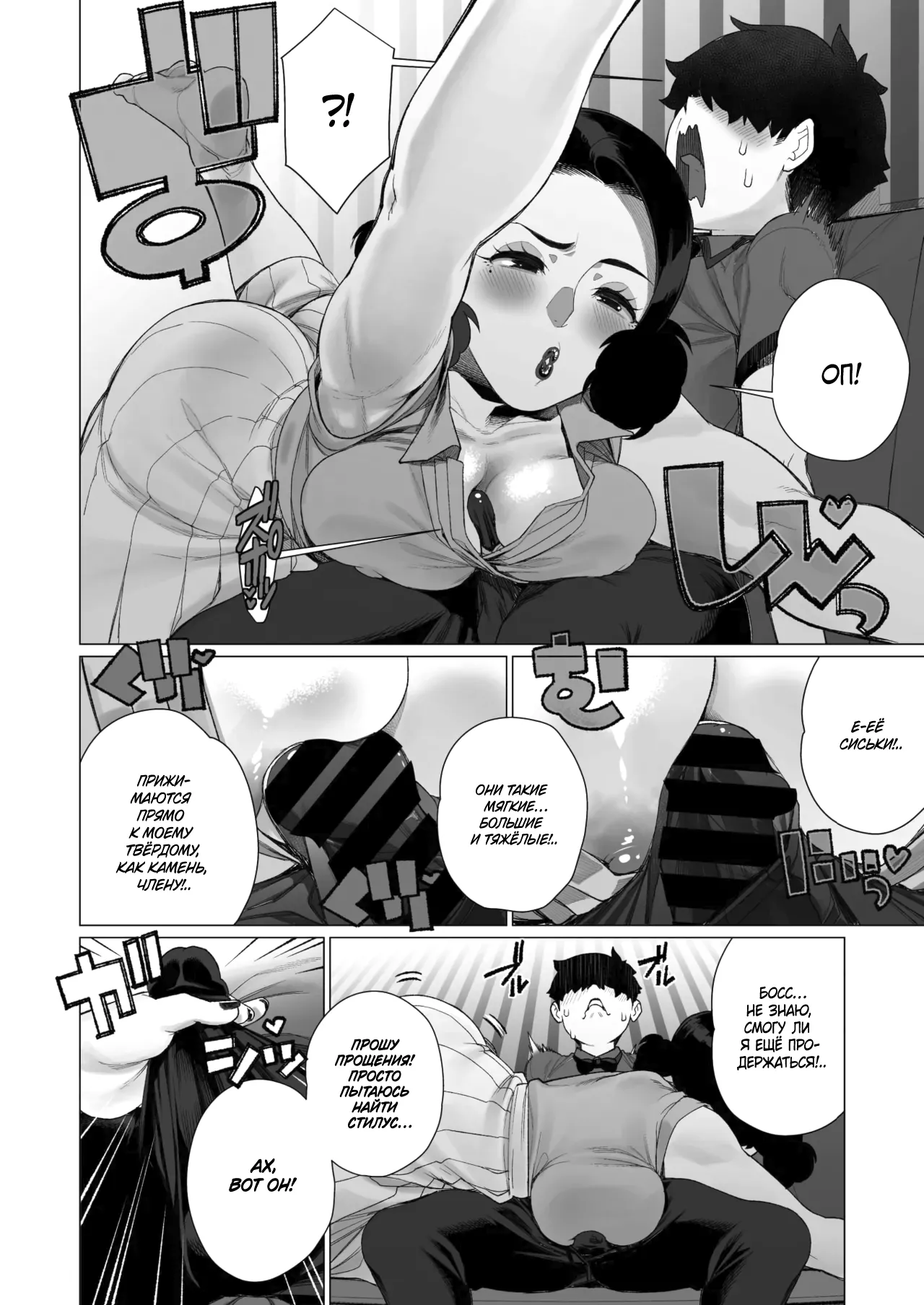 Inyoku Hitodzuma Ohogoe Sengen | Босс из ада - идеальное средство от стресса! page 6 full