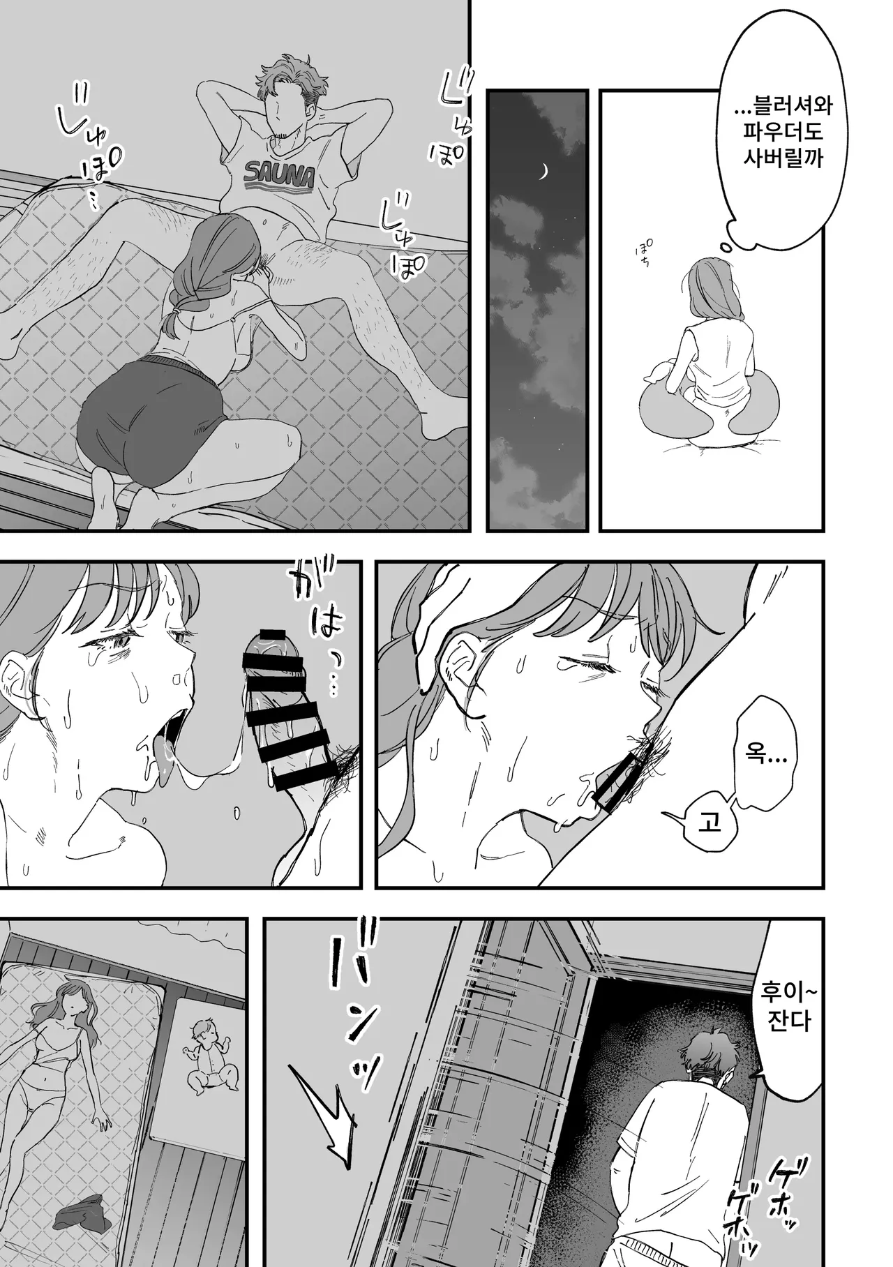 Okkii Haitatsuin-san to Oku-sama ga Furin Shichau Hanashi page 12 full