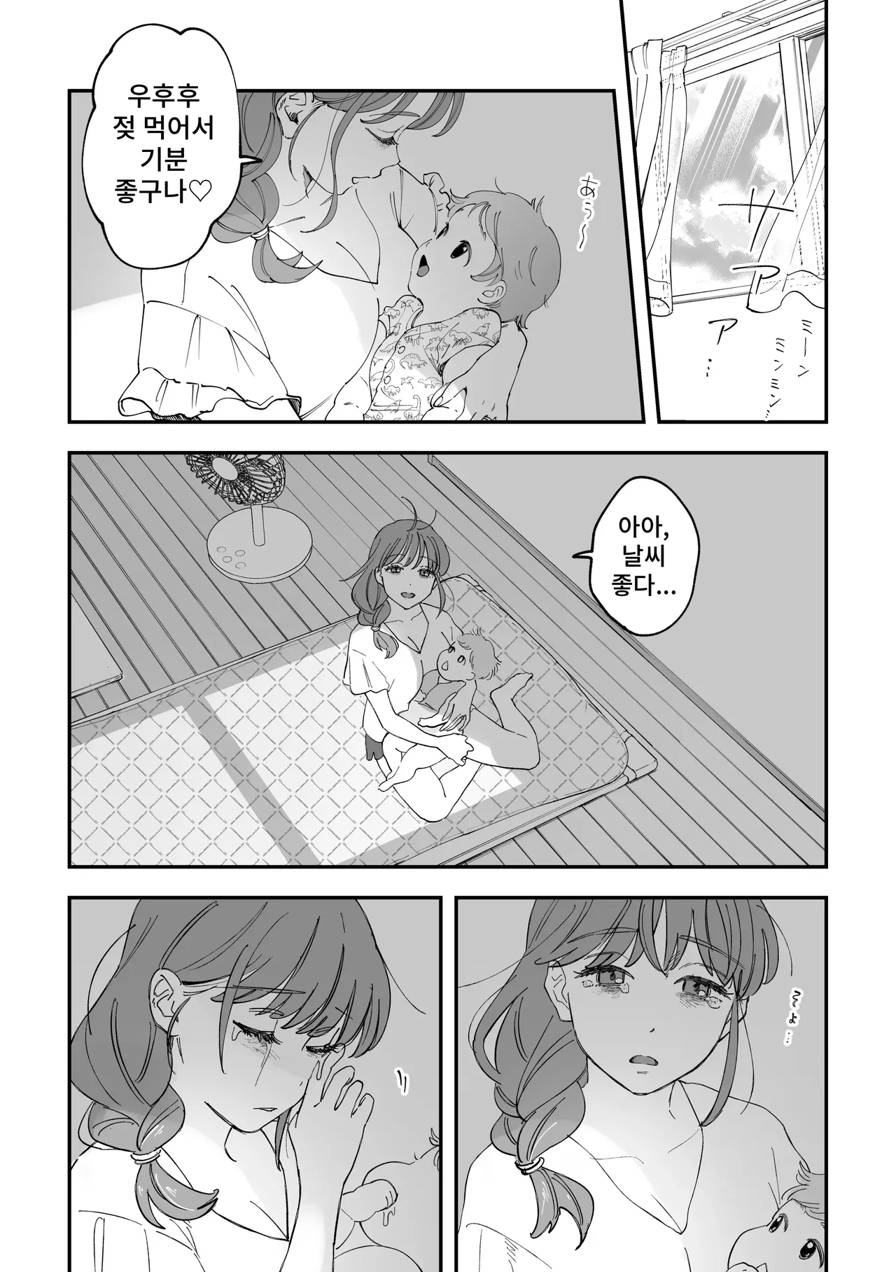 Okkii Haitatsuin-san to Oku-sama ga Furin Shichau Hanashi page 4 full