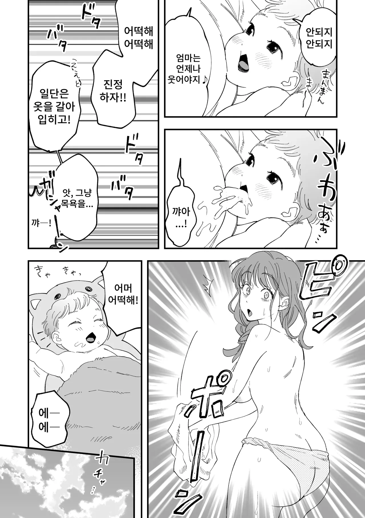 Okkii Haitatsuin-san to Oku-sama ga Furin Shichau Hanashi page 5 full