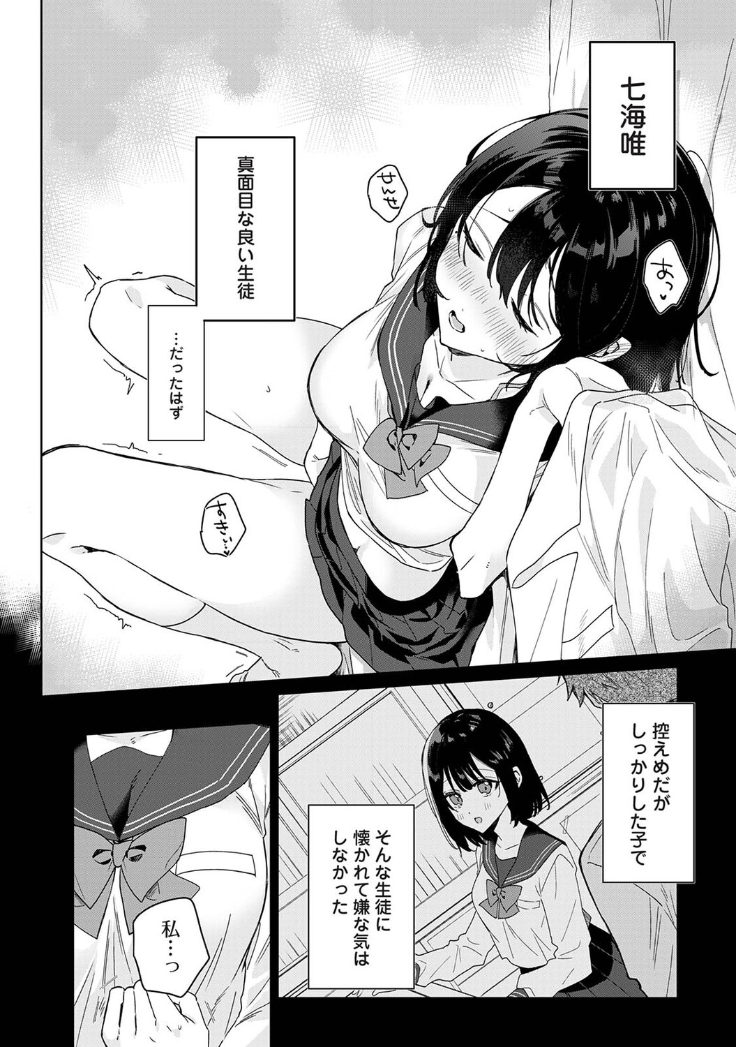 Ananga Ranga Vol. 125 page 11 full