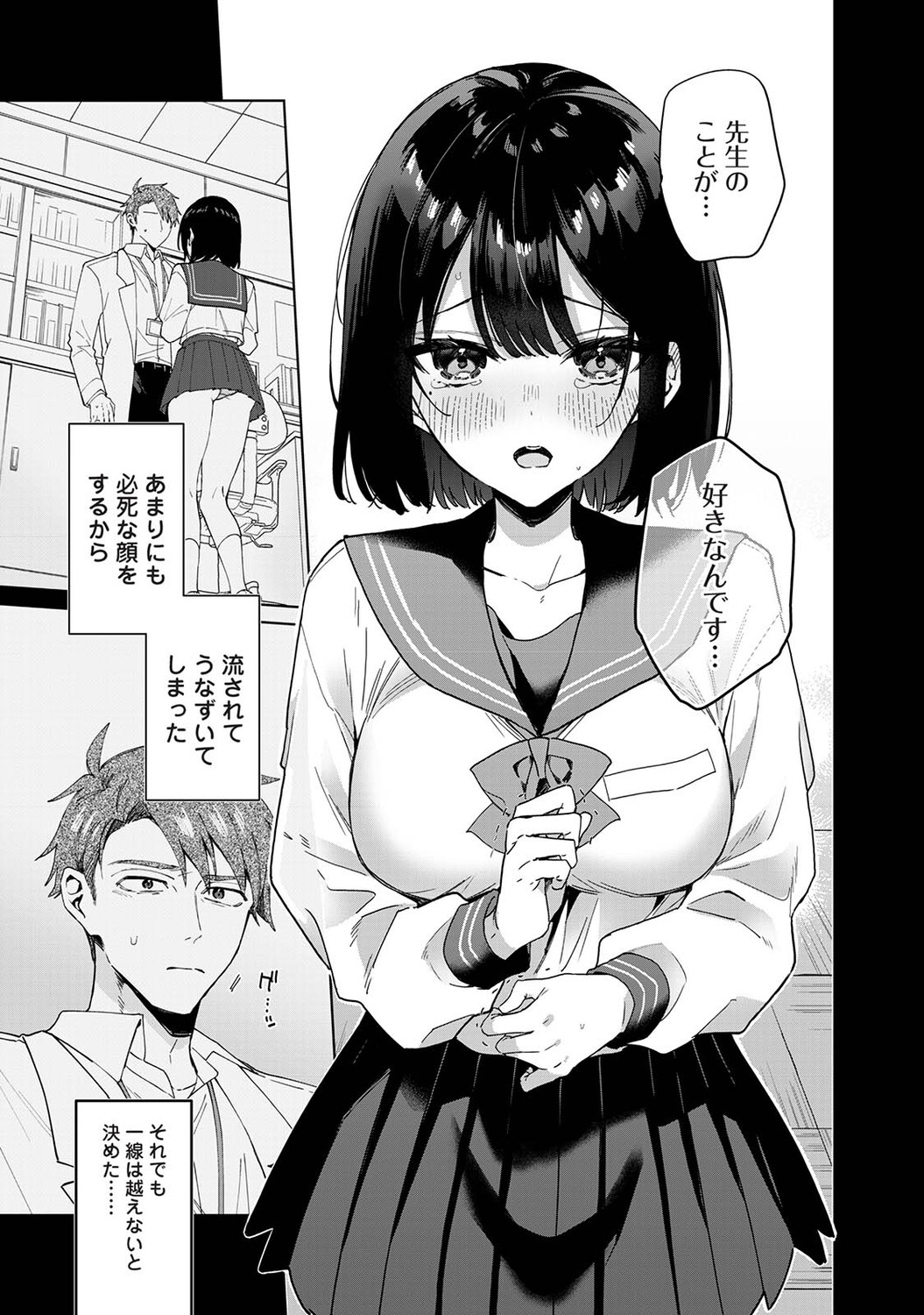 Ananga Ranga Vol. 125 page 12 full