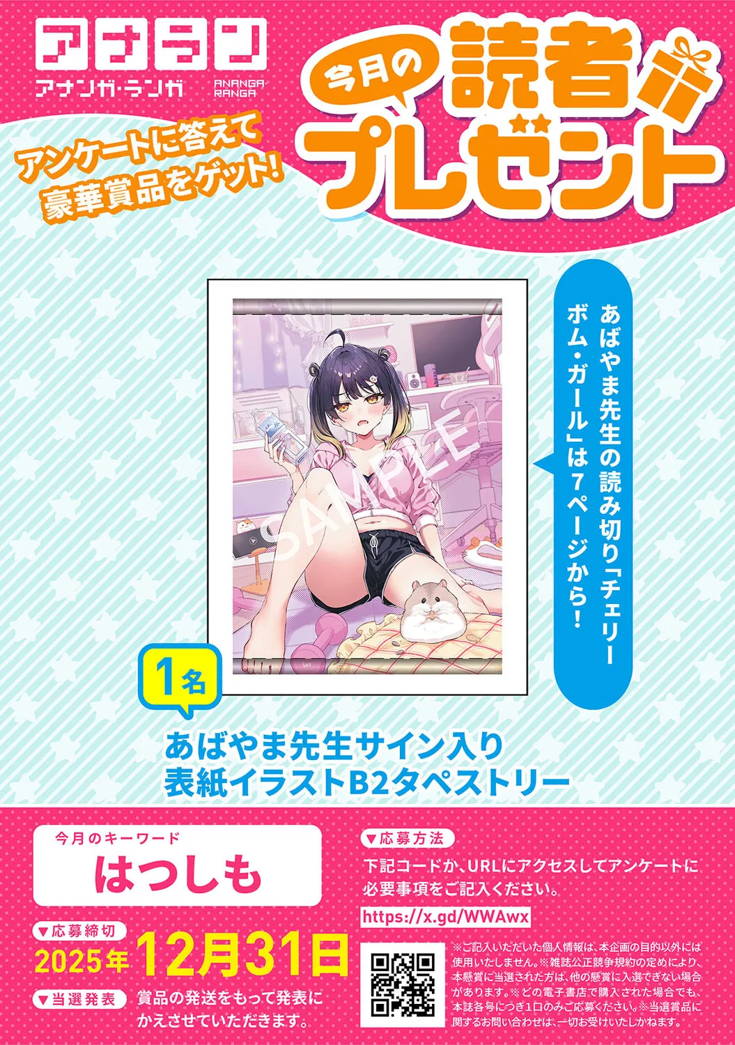 Ananga Ranga Vol. 125 page 5 full