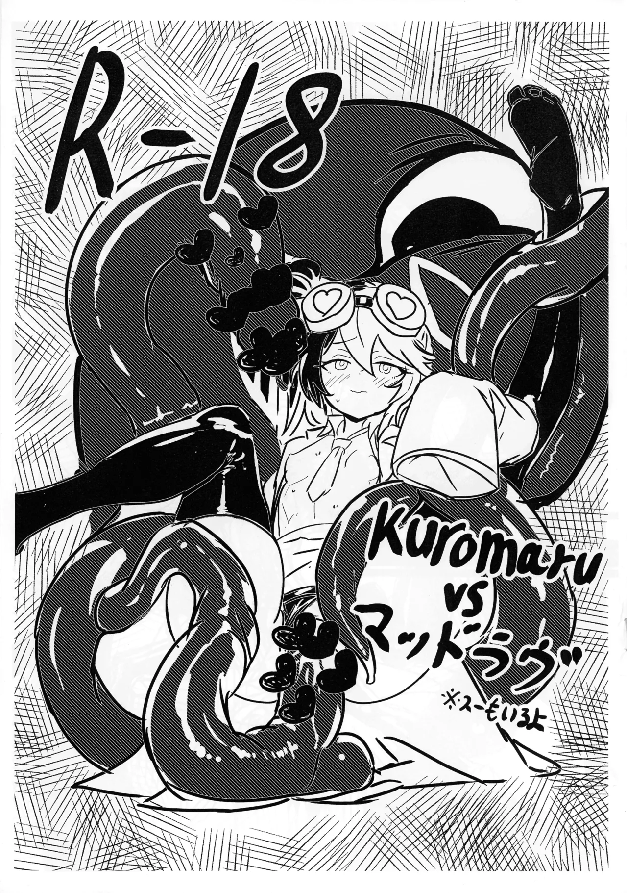 KUROMARU vs. Mad Love page 1 full