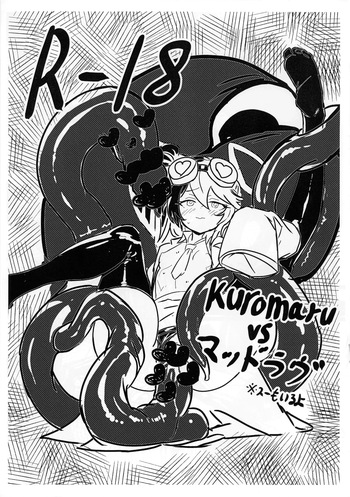 (COMIC1☆27) [Hinamatsu no Yuutsuna Suiyoubi (Hinamatsu)] KUROMARU vs. Mad Love (Yu-Gi-Oh!) cover