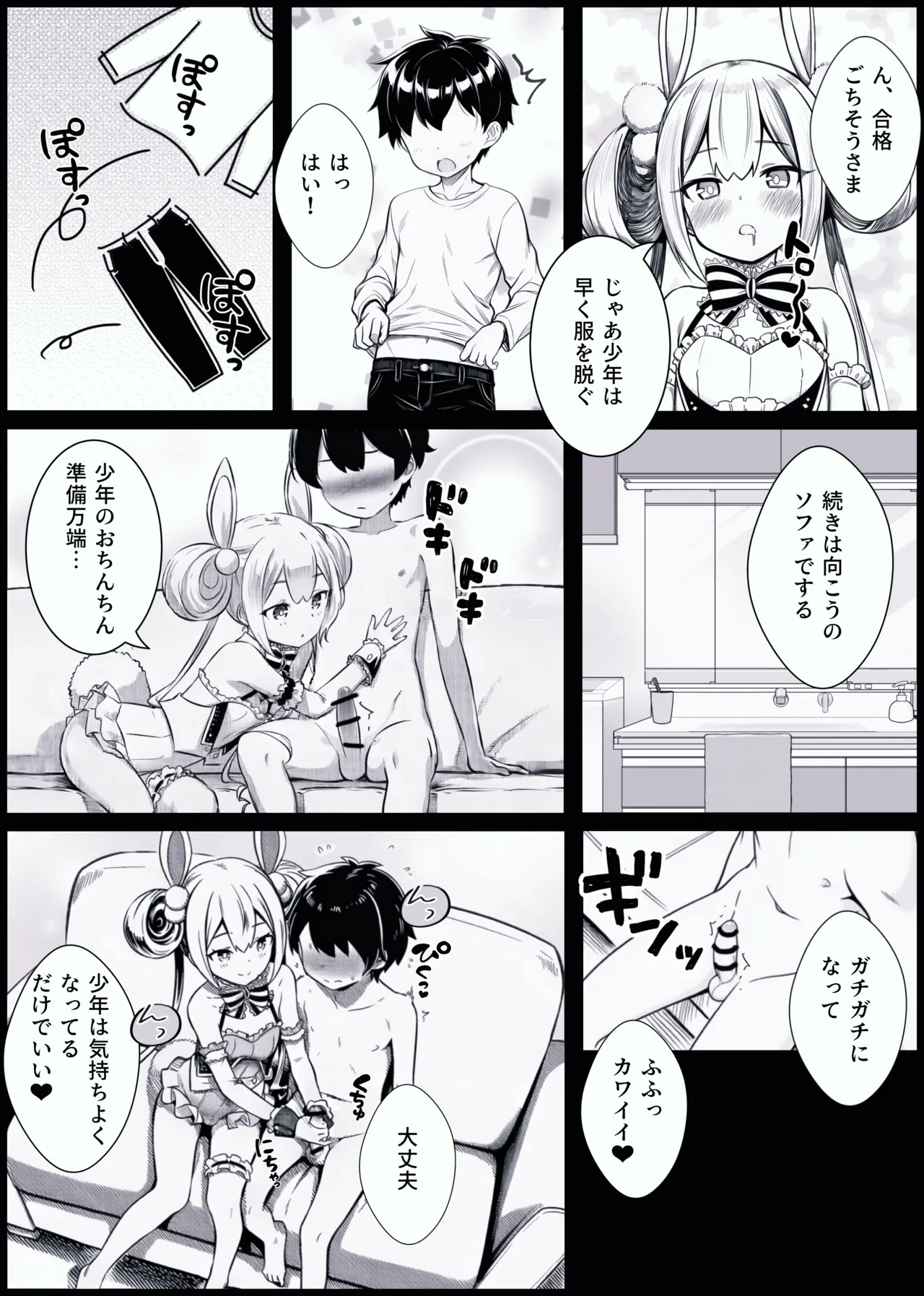 Syounen ga Bunny Sugata no Arisu-Chan to SEX suru Ohanashi page 5 full