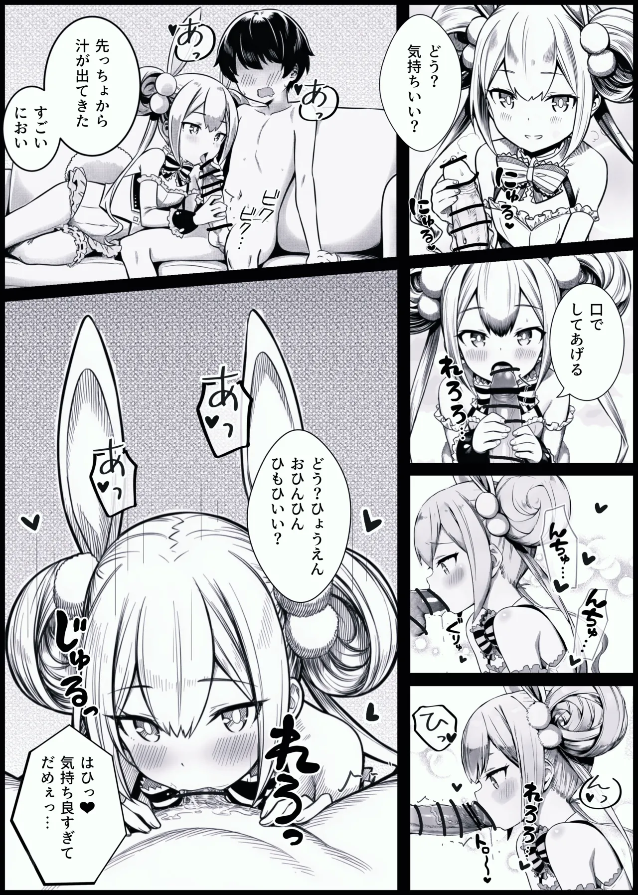 Syounen ga Bunny Sugata no Arisu-Chan to SEX suru Ohanashi page 6 full