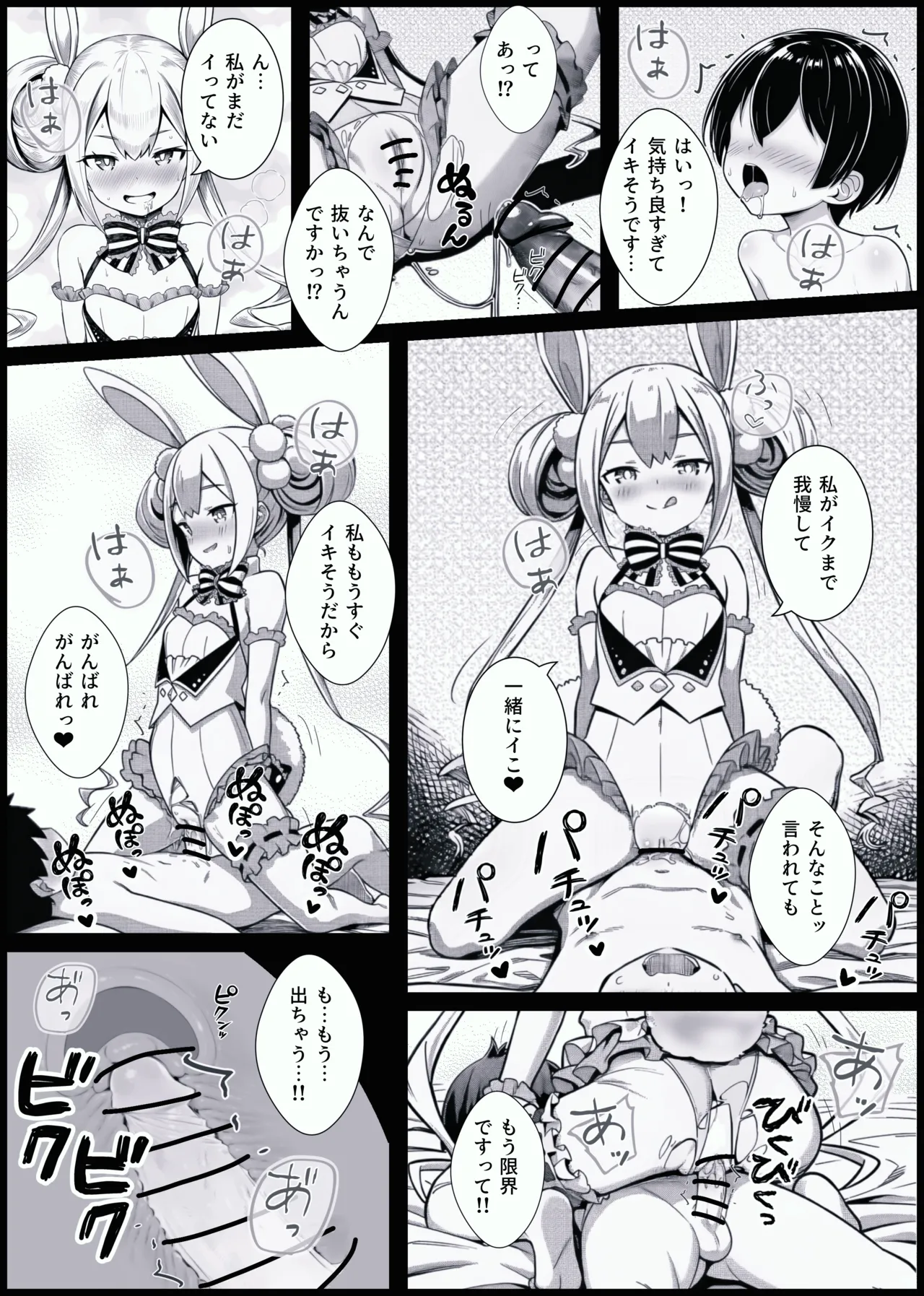 Syounen ga Bunny Sugata no Arisu-Chan to SEX suru Ohanashi page 9 full