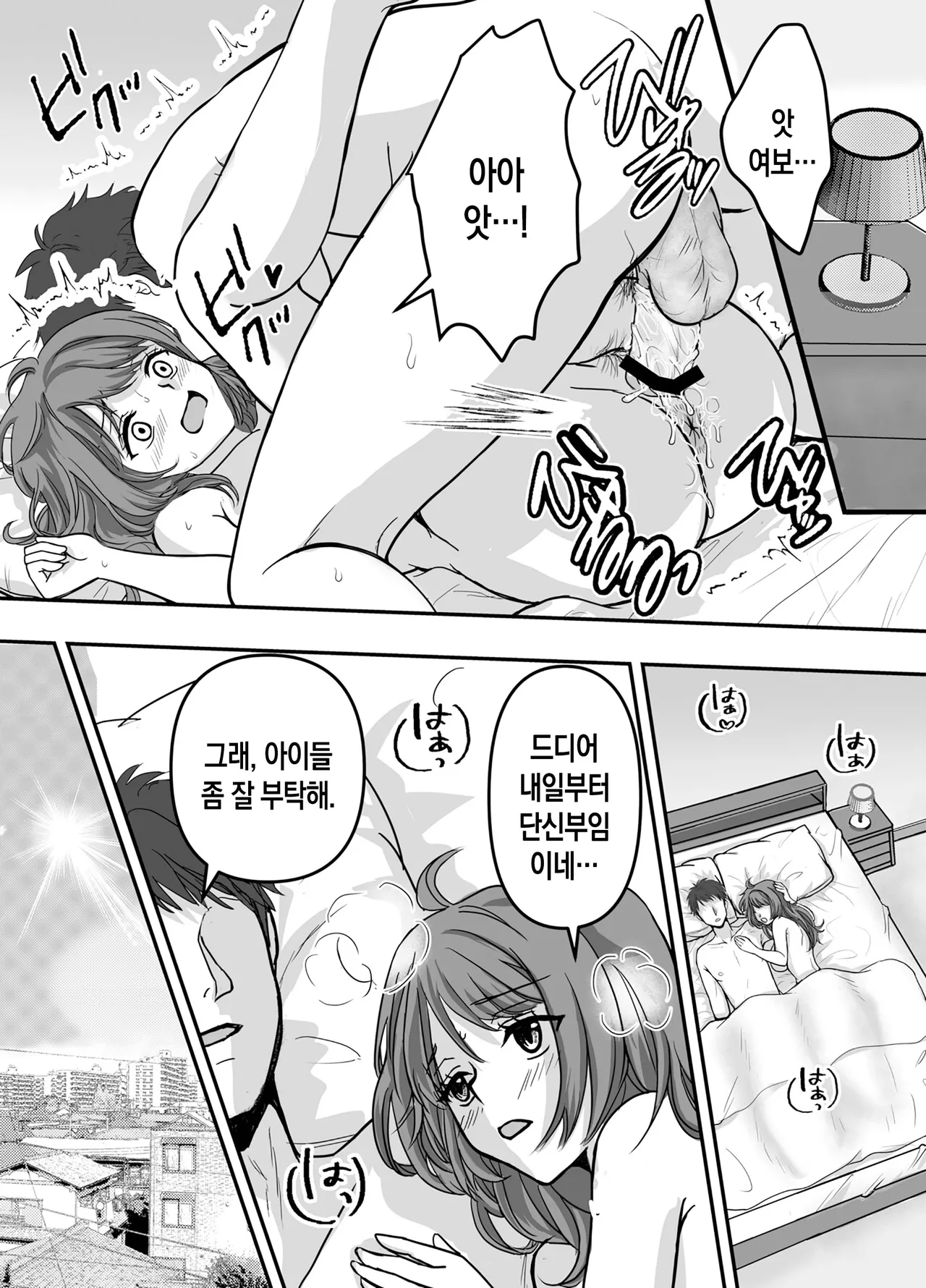 Bosei CLIMAX - Hitozuma to Haha no Kyoukyoku Bosei | 모성 클라이맥스 ~유부녀와 엄마의 궁극적 모성~ page 2 full