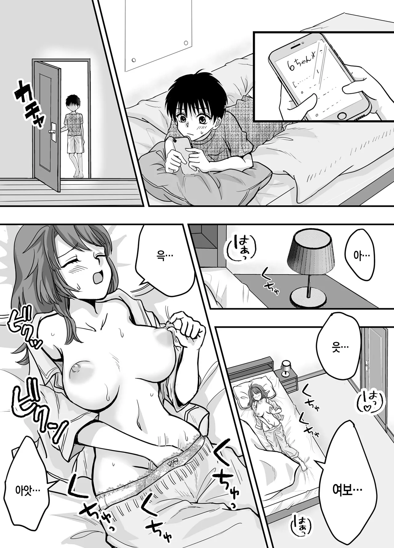 Bosei CLIMAX - Hitozuma to Haha no Kyoukyoku Bosei | 모성 클라이맥스 ~유부녀와 엄마의 궁극적 모성~ page 8 full