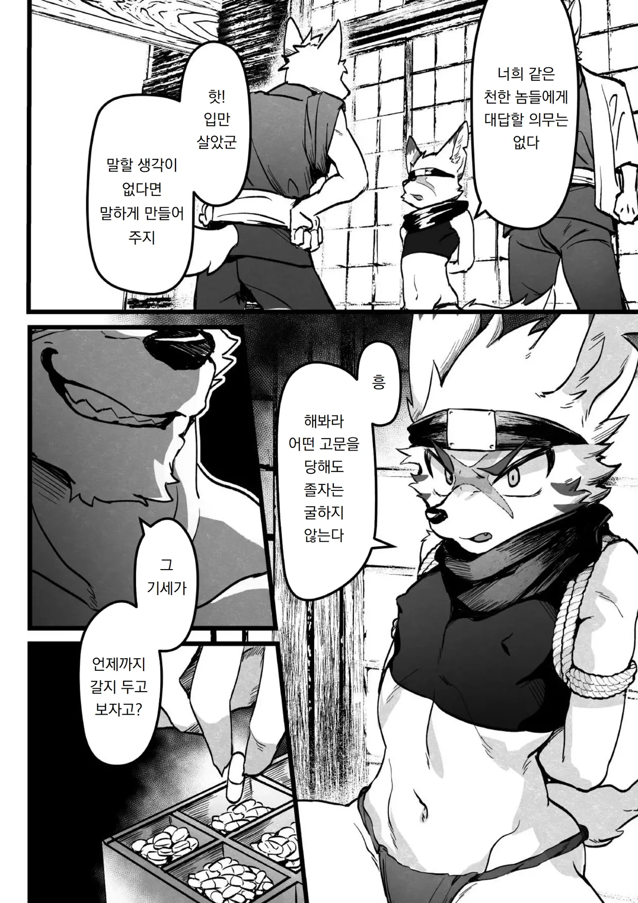 회음도욕 Kaiin shirube yoku page 3 full