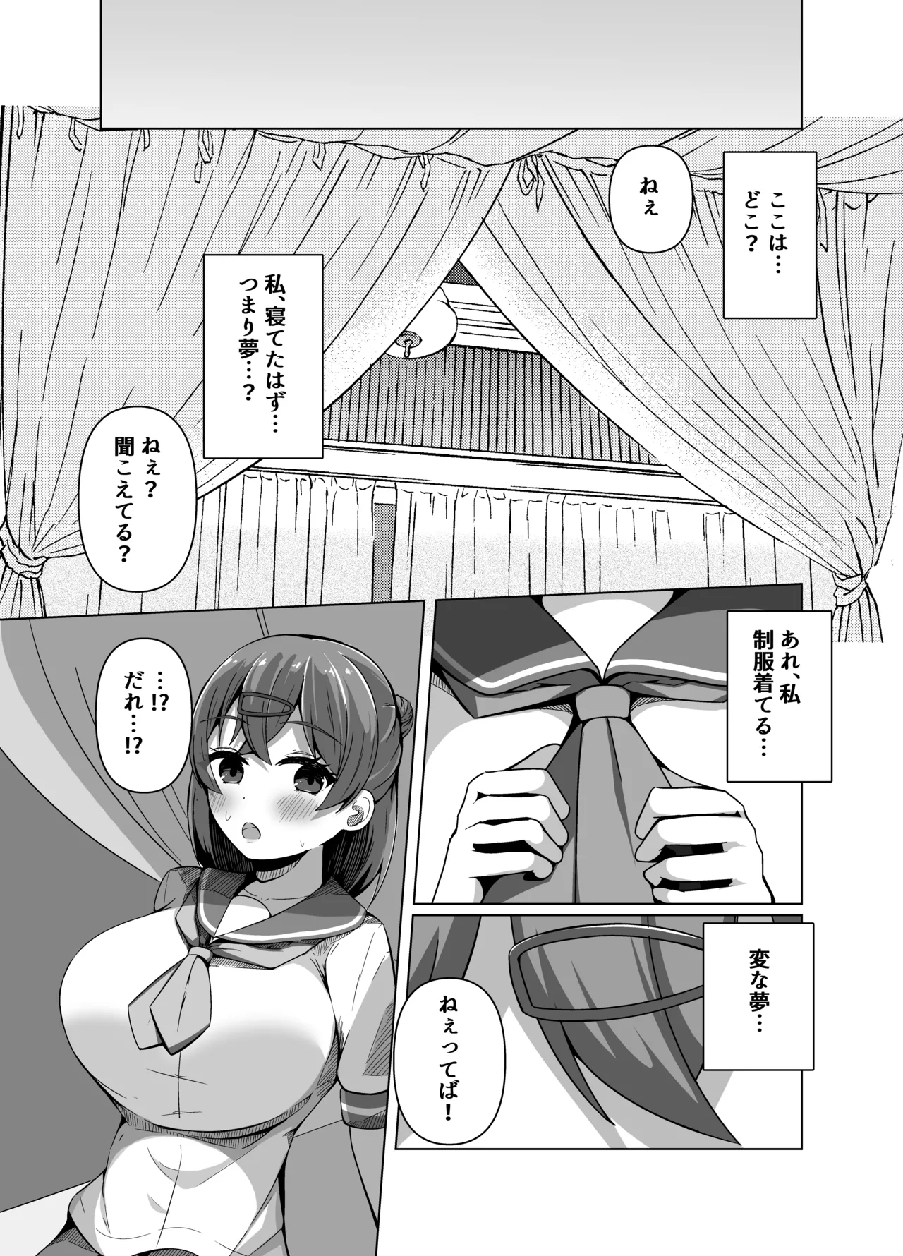 Inma to Hajimeru Gakuen Seikatsu Yume no Nakade Succubus to Keiyaku Shichaimashita!? page 11 full