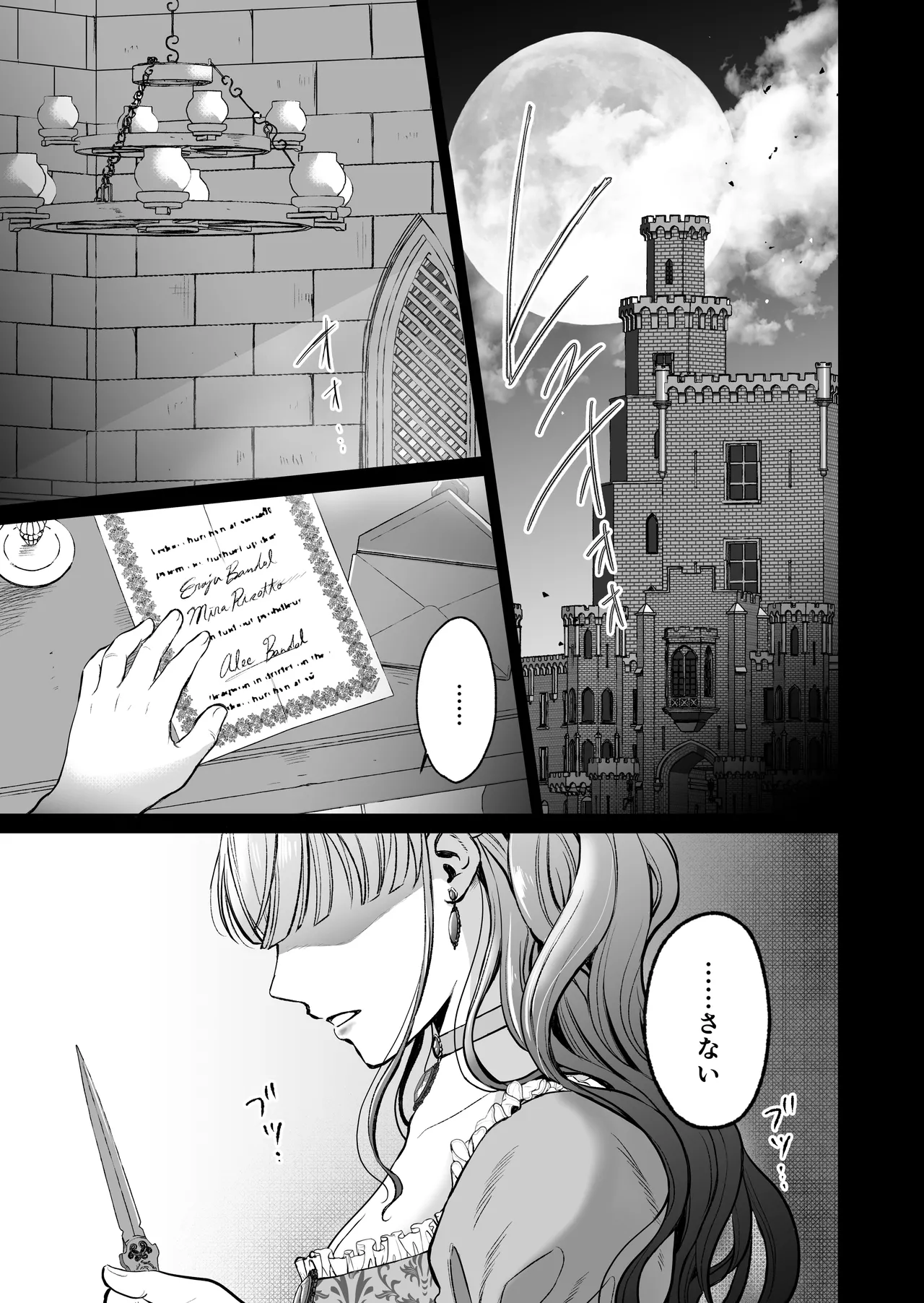 最強女騎士は執着系弟王子から逃げられない!3 page 6 full