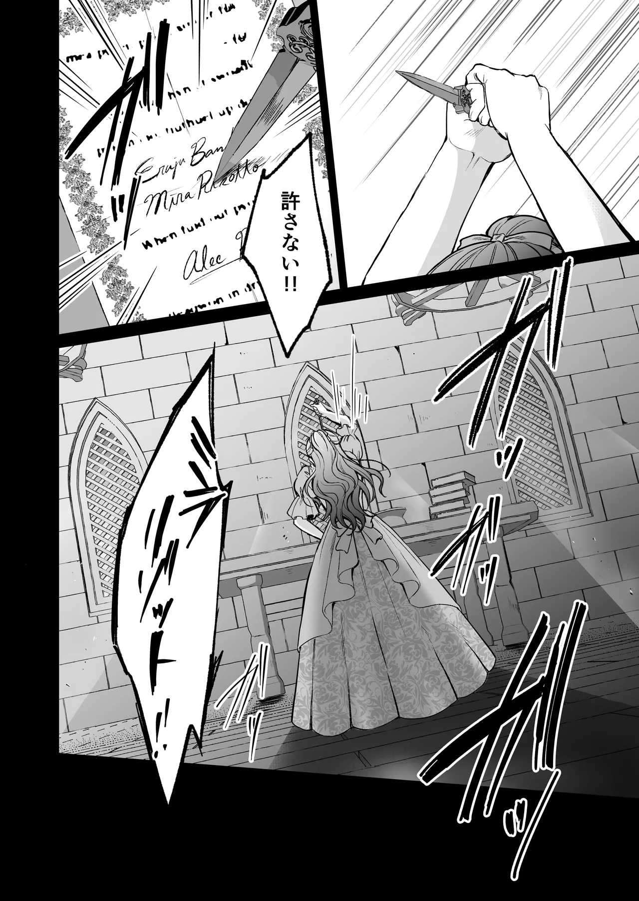 最強女騎士は執着系弟王子から逃げられない!3 page 7 full