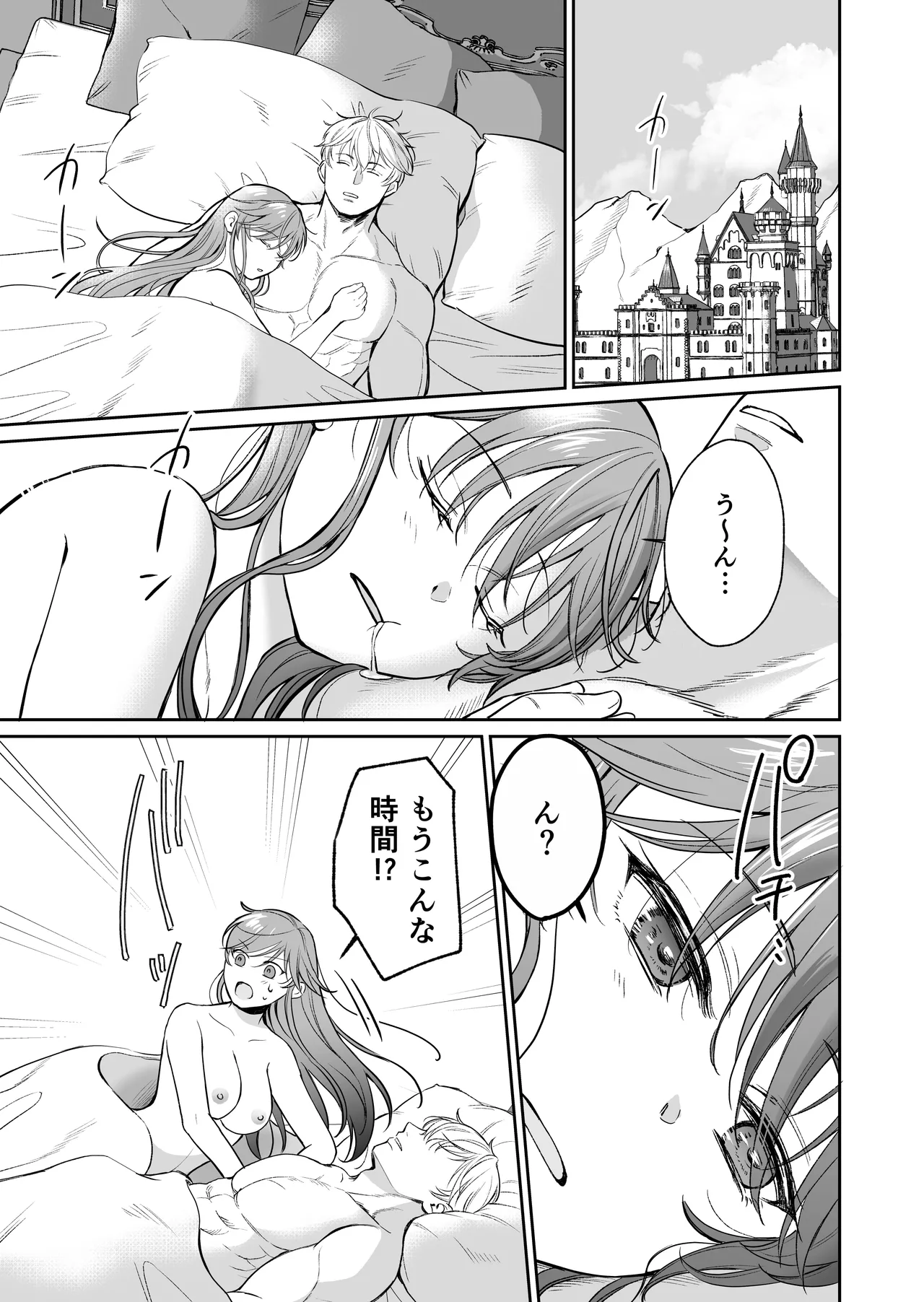 最強女騎士は執着系弟王子から逃げられない!3 page 8 full