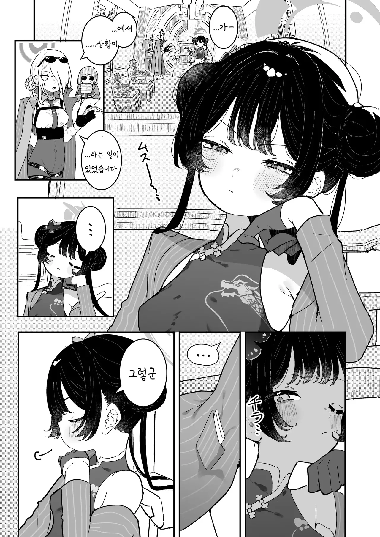Kisaki-chan no Shukudai! Chikubi Kaihatsu de Portio Zecchou page 2 full