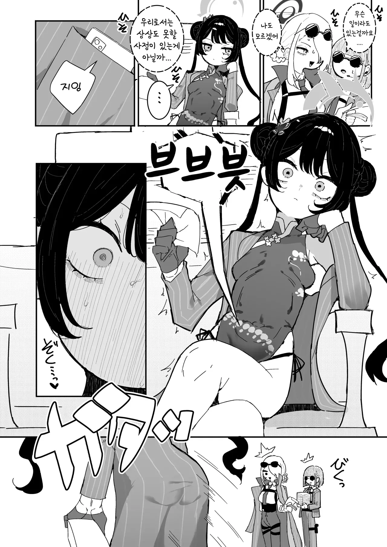 Kisaki-chan no Shukudai! Chikubi Kaihatsu de Portio Zecchou page 3 full