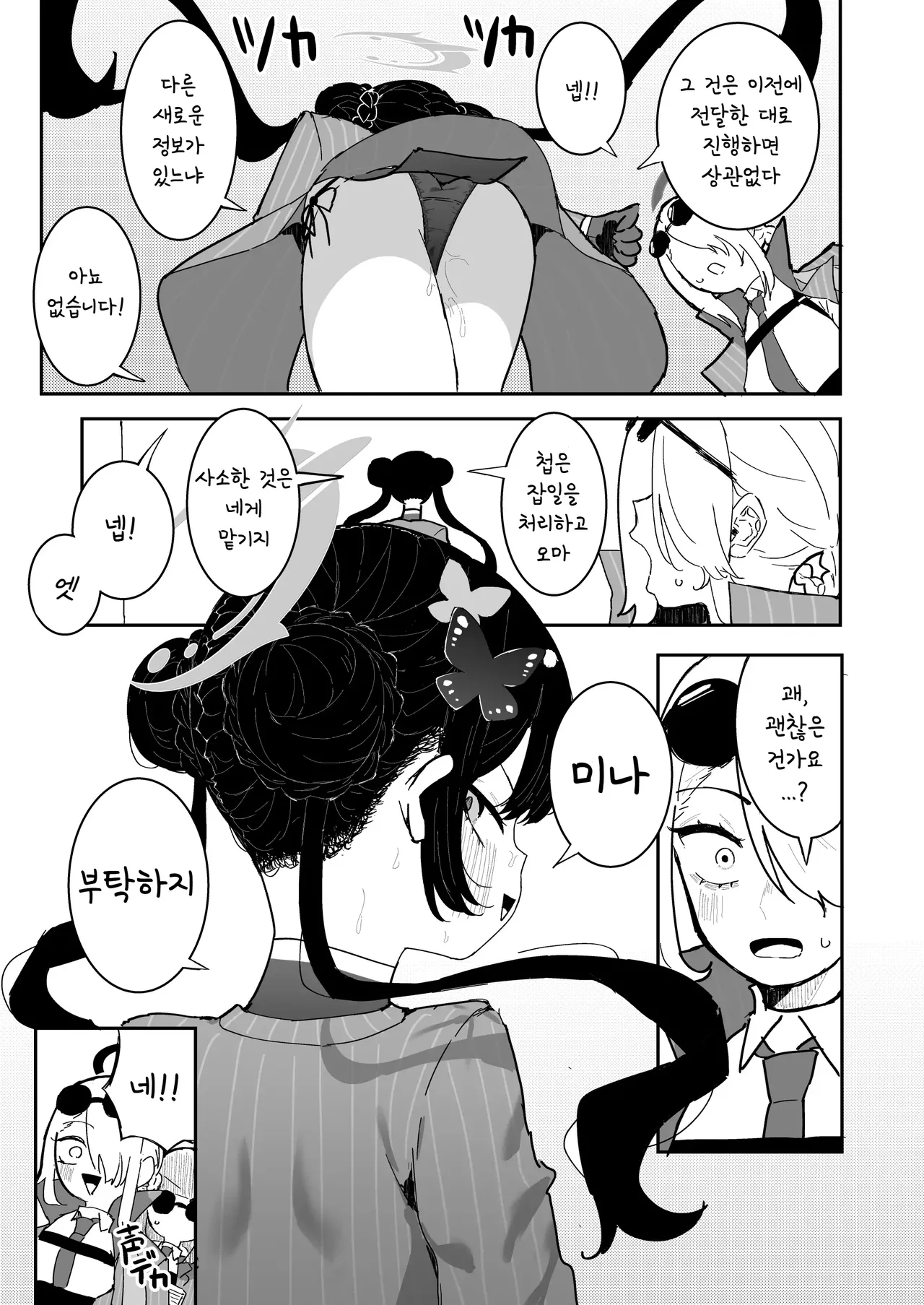 Kisaki-chan no Shukudai! Chikubi Kaihatsu de Portio Zecchou page 4 full