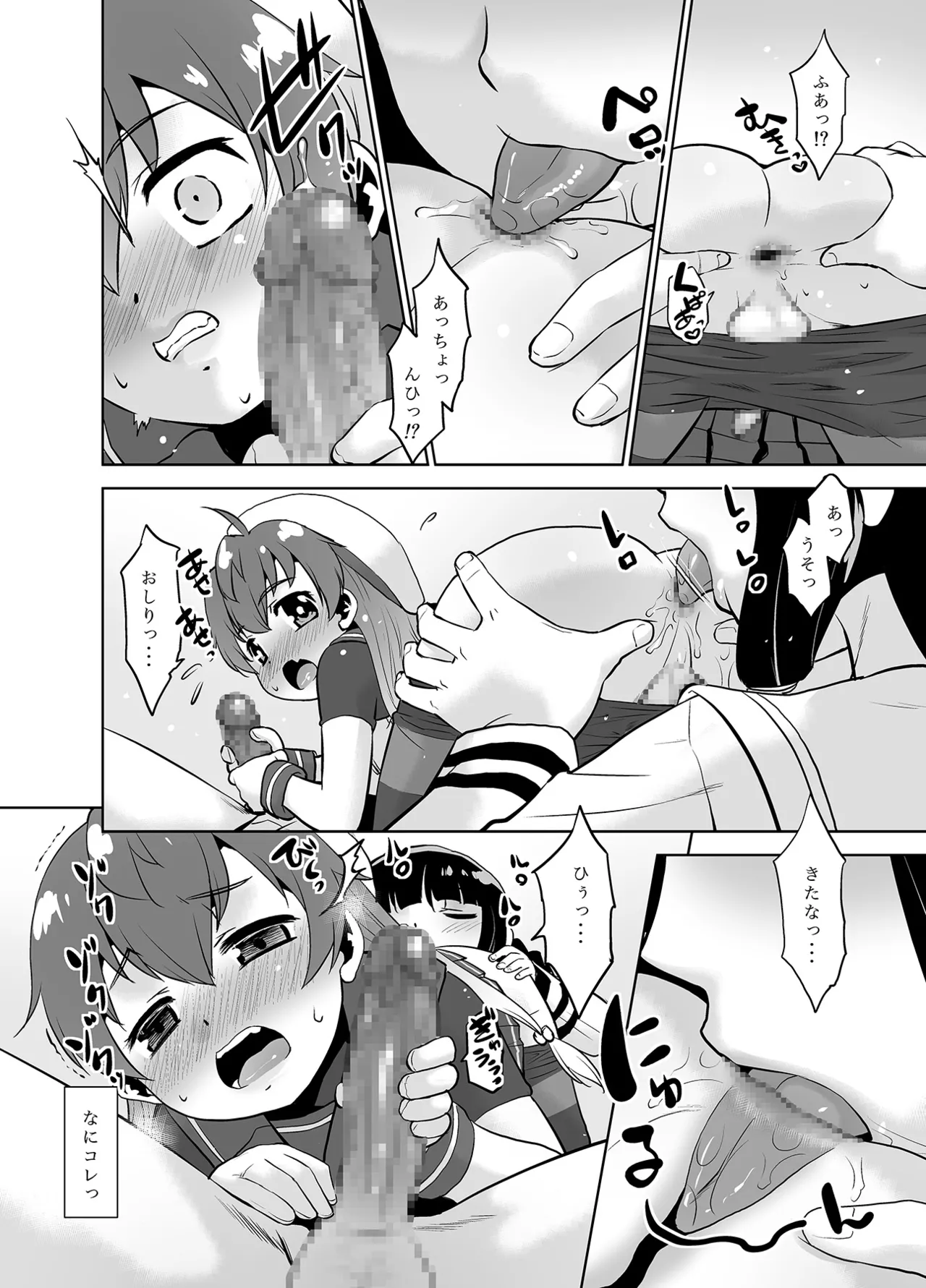 朝起きたら生意気な弟が佐渡様になってたんだが如何すればいい? page 11 full