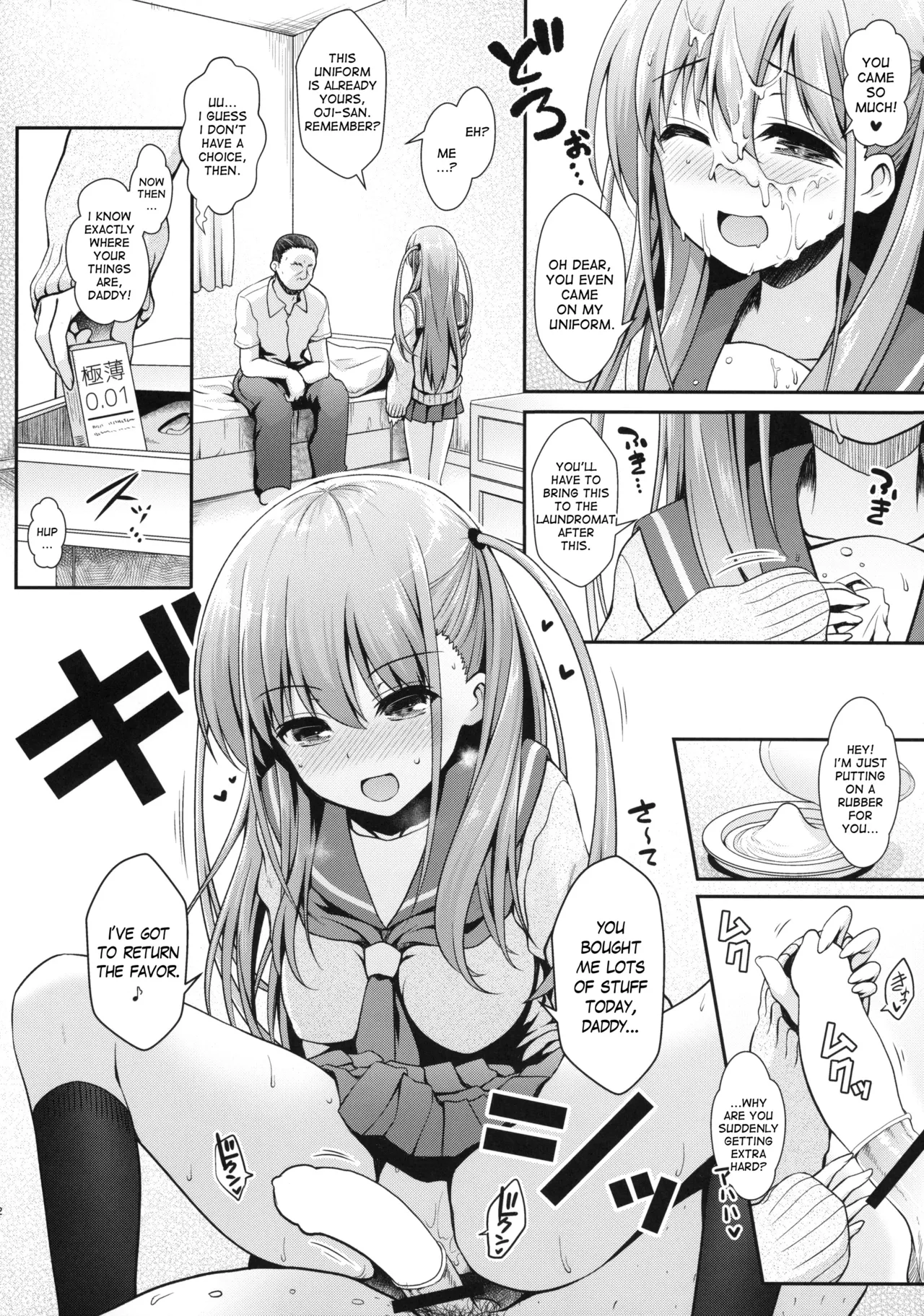 Ako-chan to Papa-katsu Shimasen ka? Alternative page 11 full