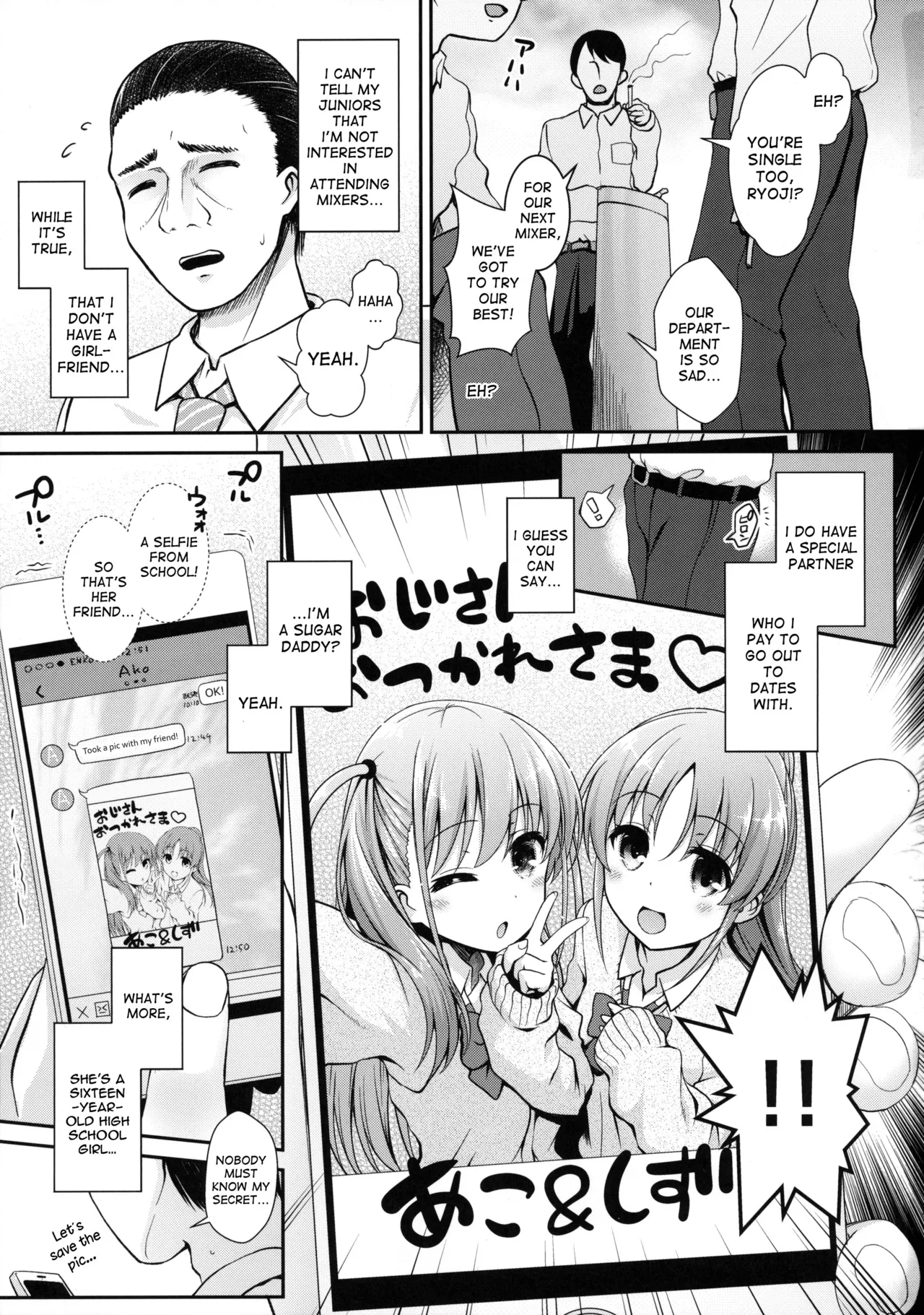 Ako-chan to Papa-katsu Shimasen ka? Alternative page 2 full
