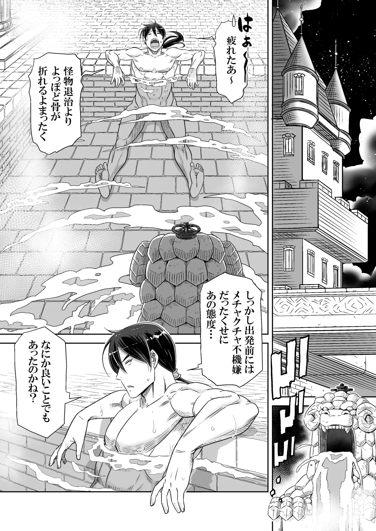 Gibo wa Kahogo na High Elf page 11 full