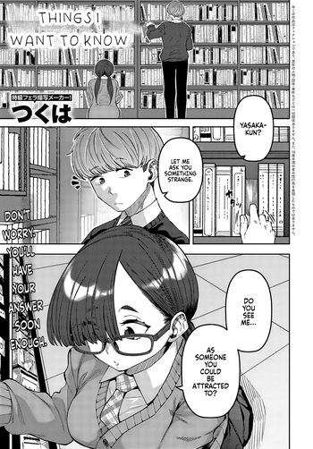 [Tsukuha] Shiritaikoto (COMIC Anthurium 2024-05) | Things I want to know [English] [Fallen Games] cover